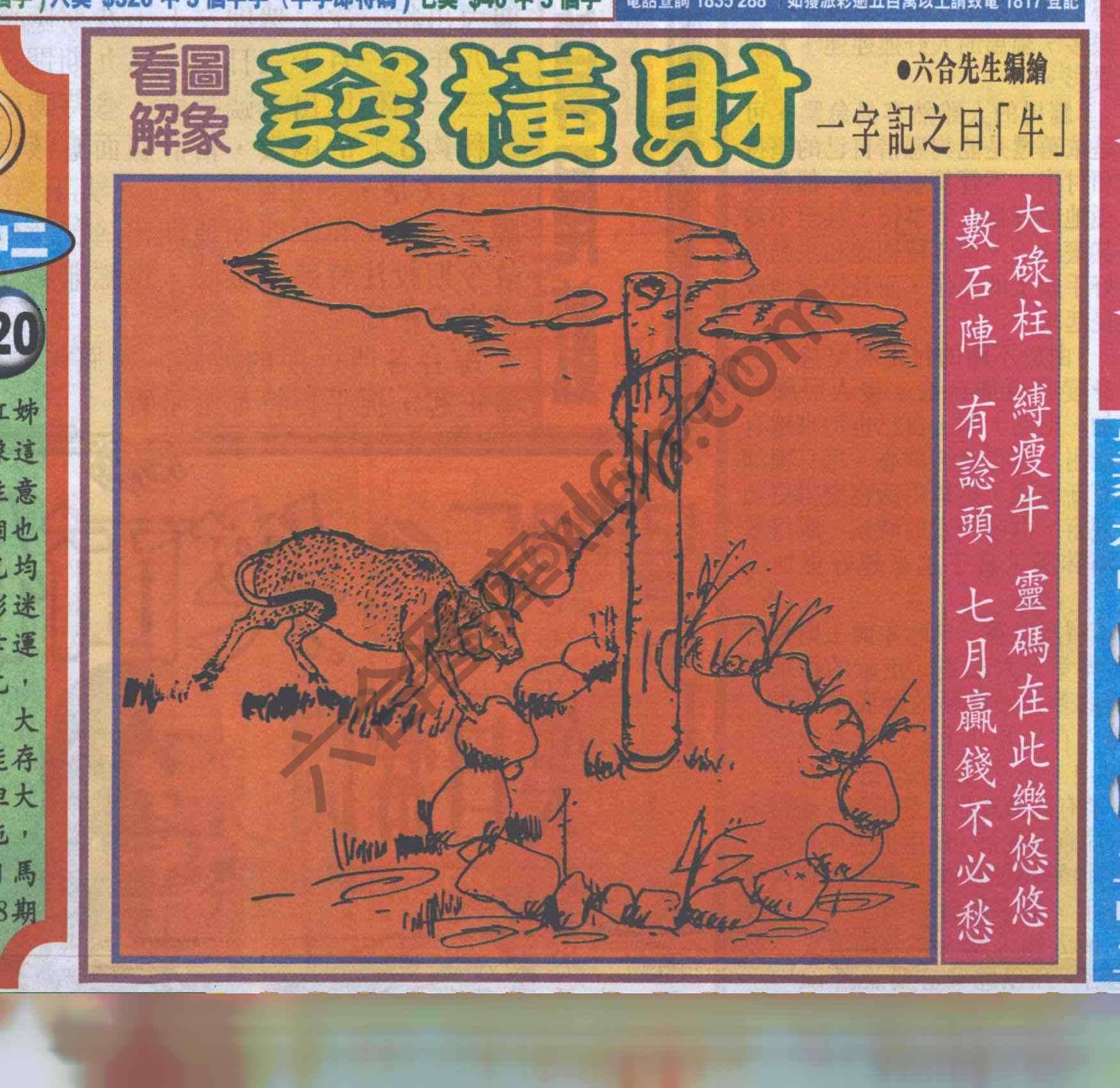 大财经
