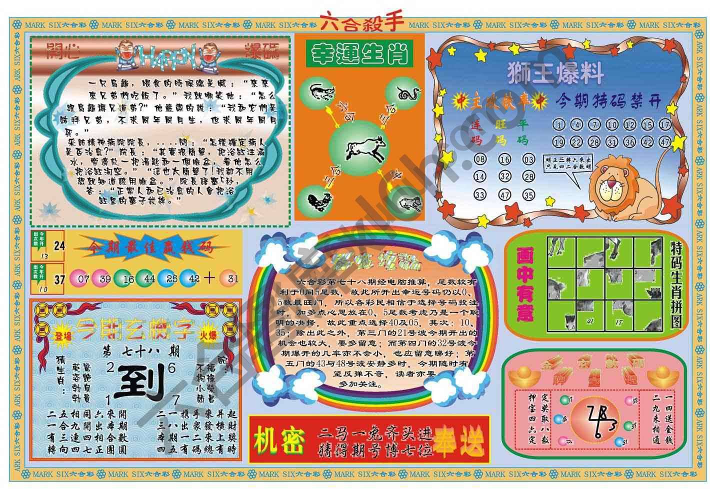 六合杀手