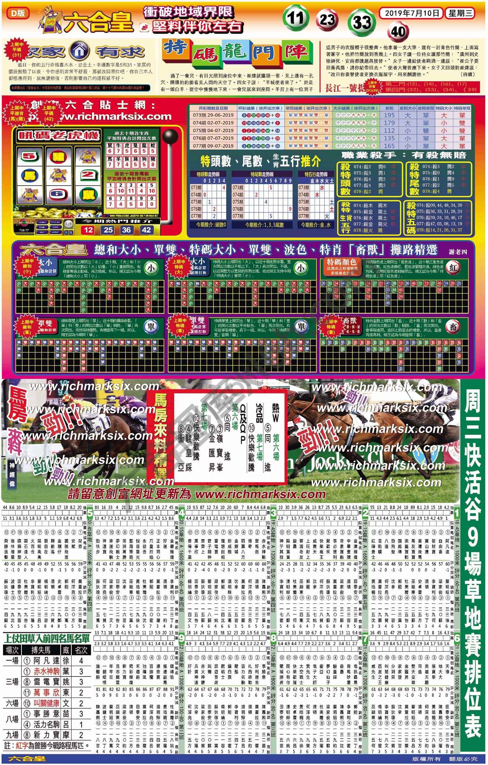 六合皇