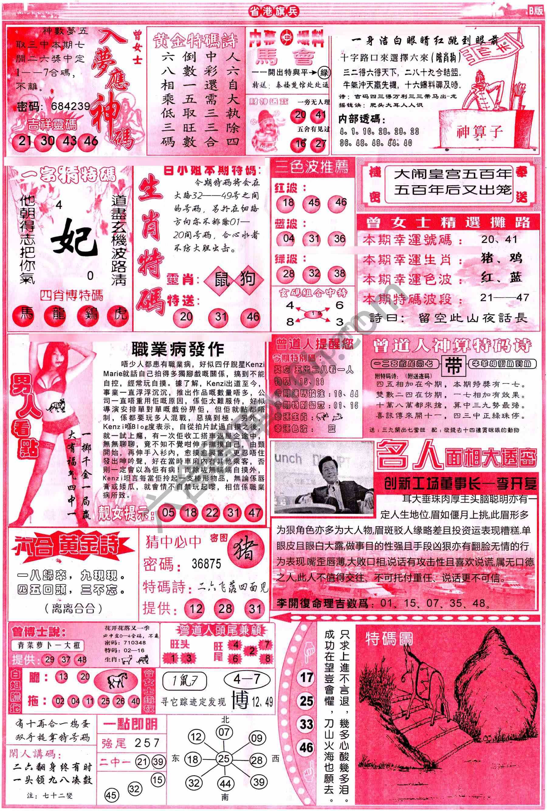 省港旗兵