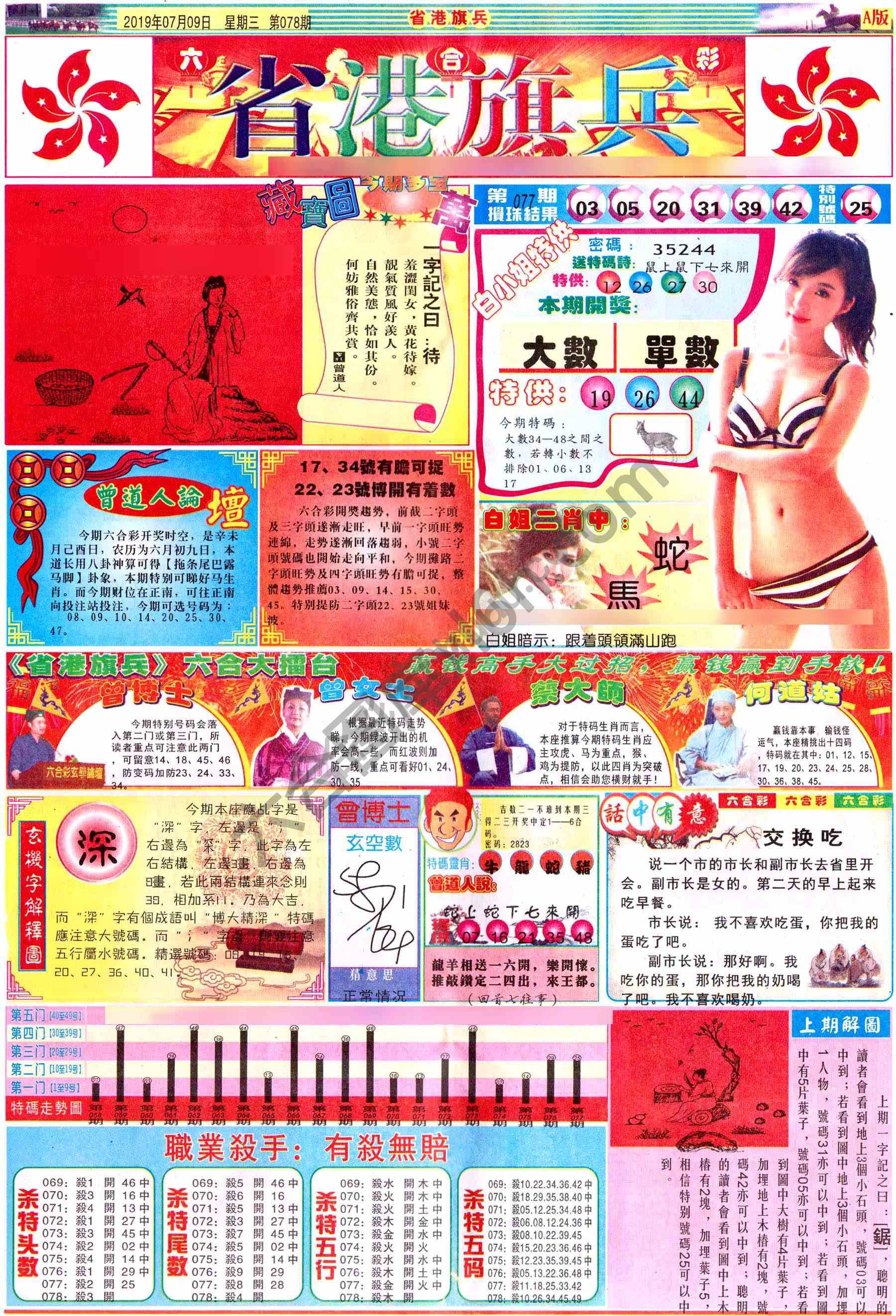 省港旗兵