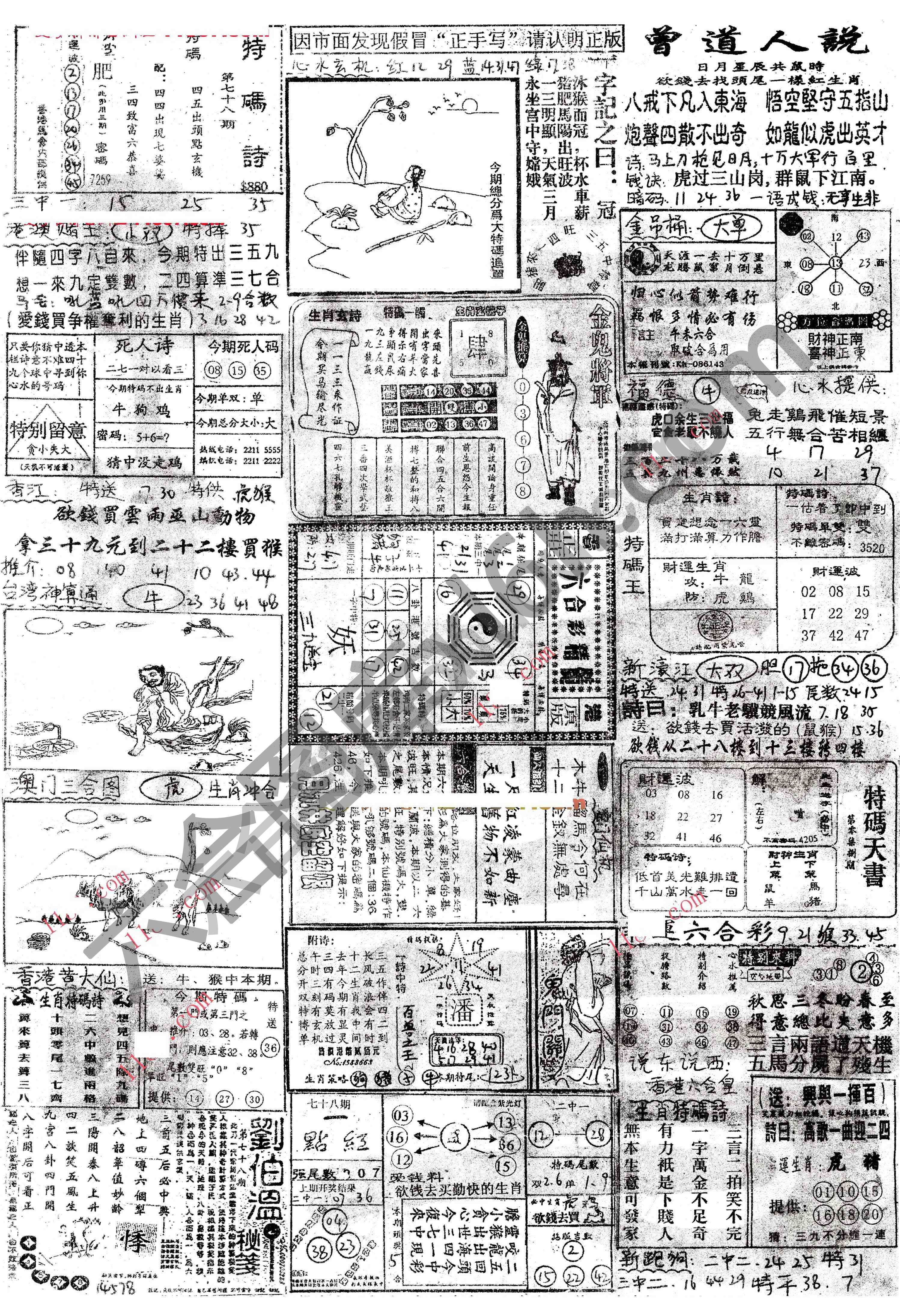正手写