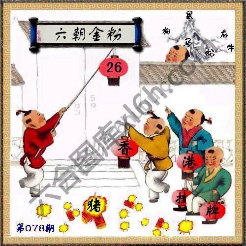 香港正挂挂牌