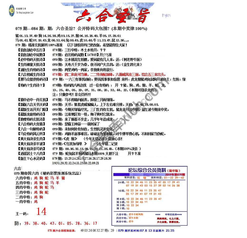 六合圣旨