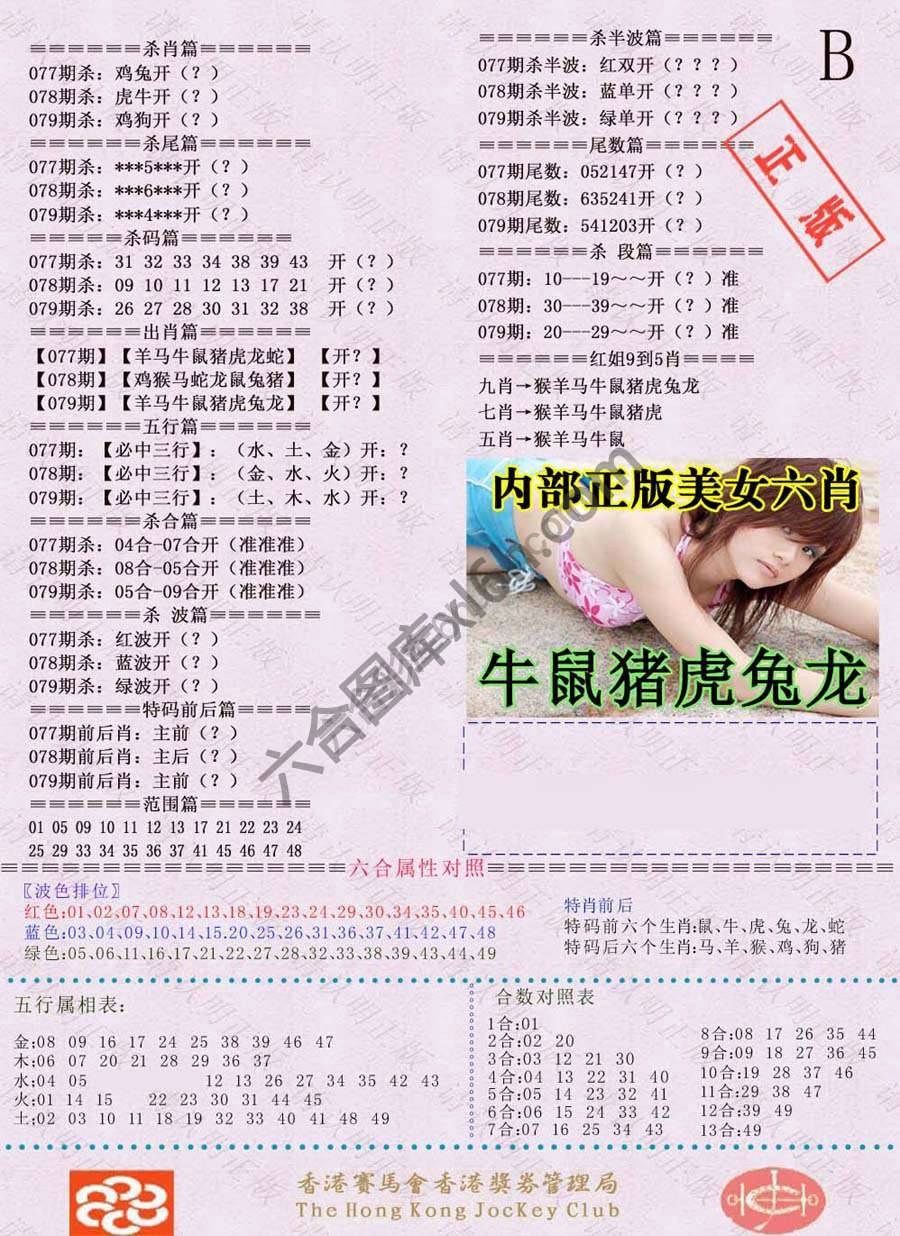 全网通缉令