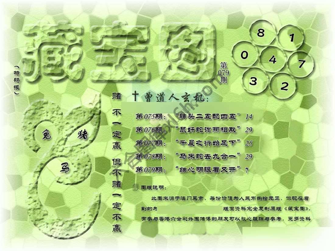 藏宝图