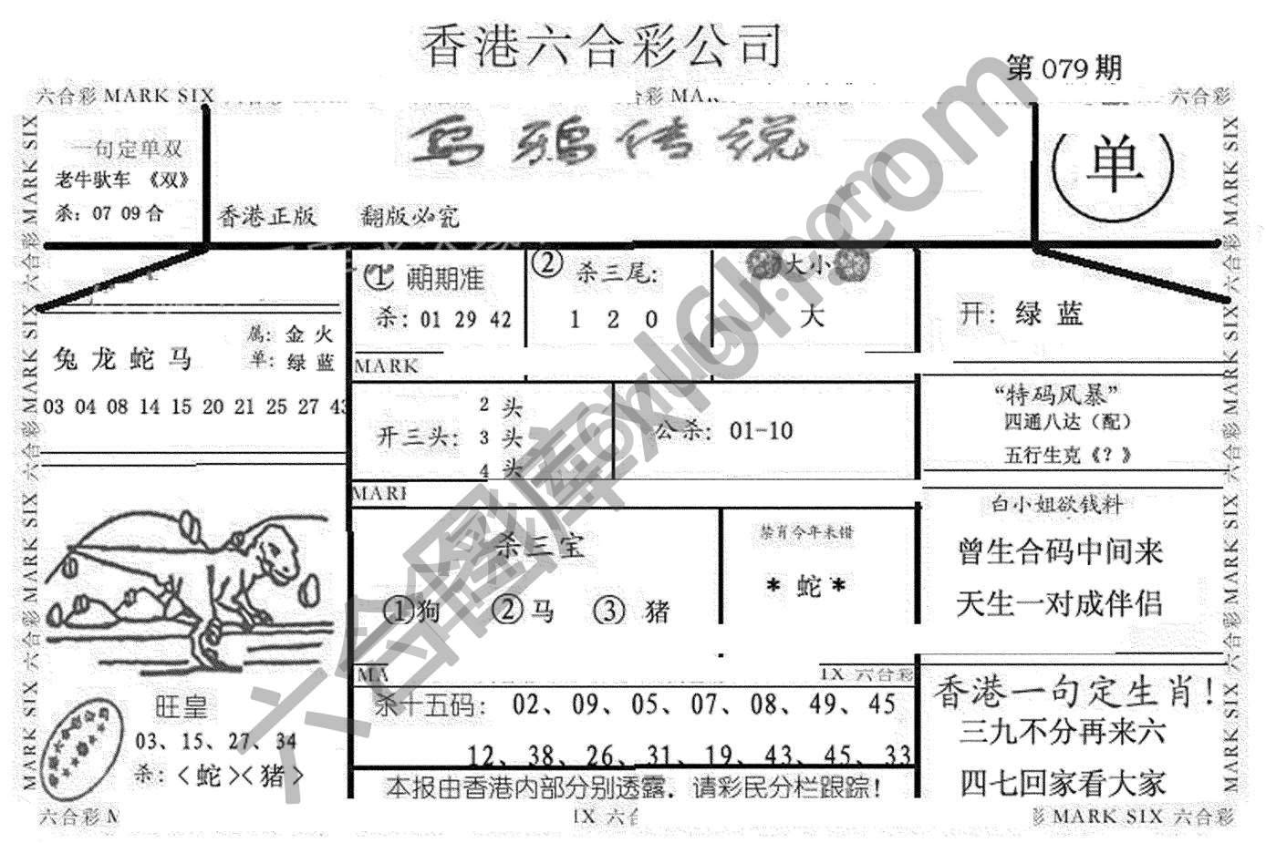 乌鸦传说