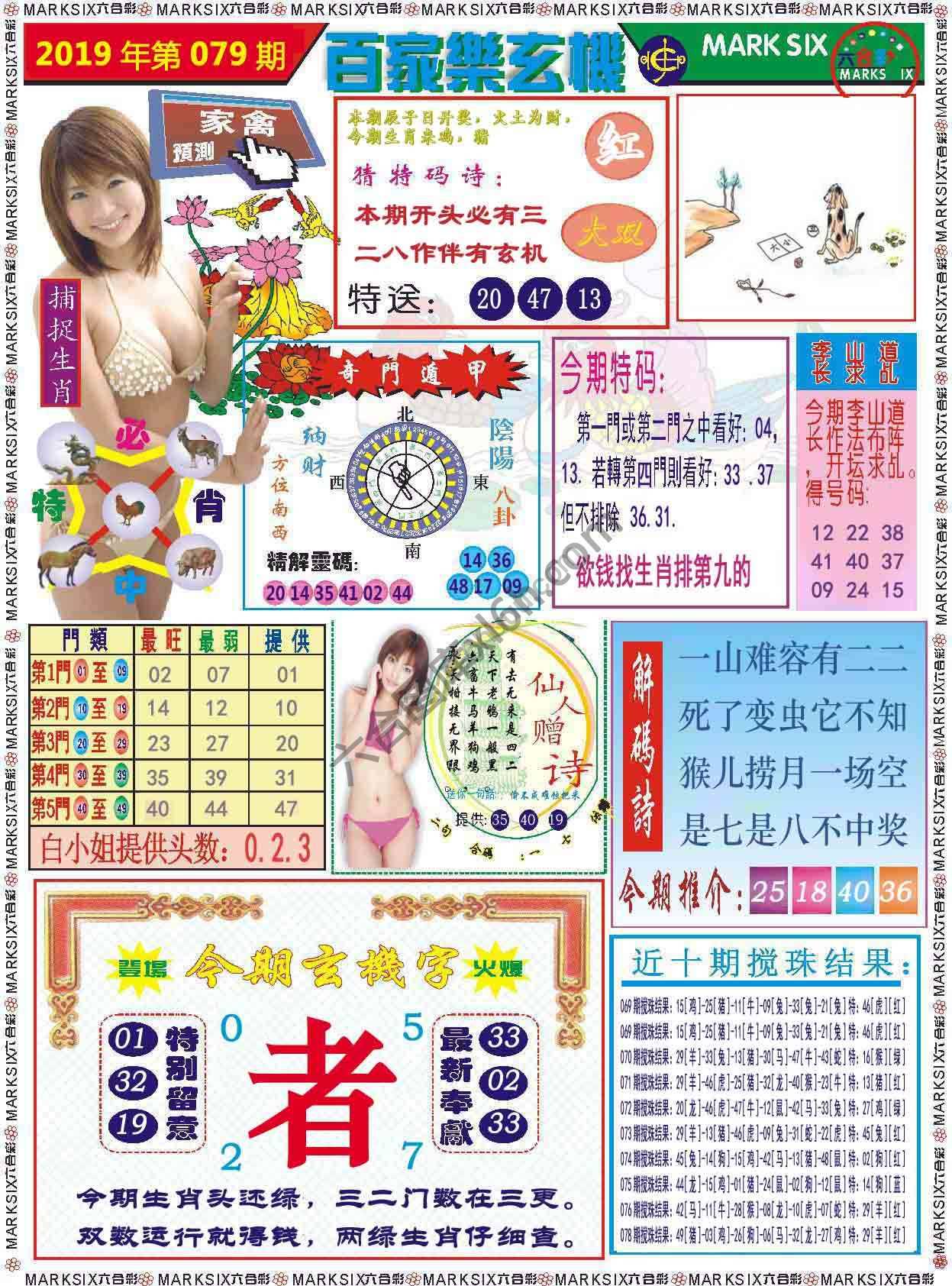 百家乐玄机