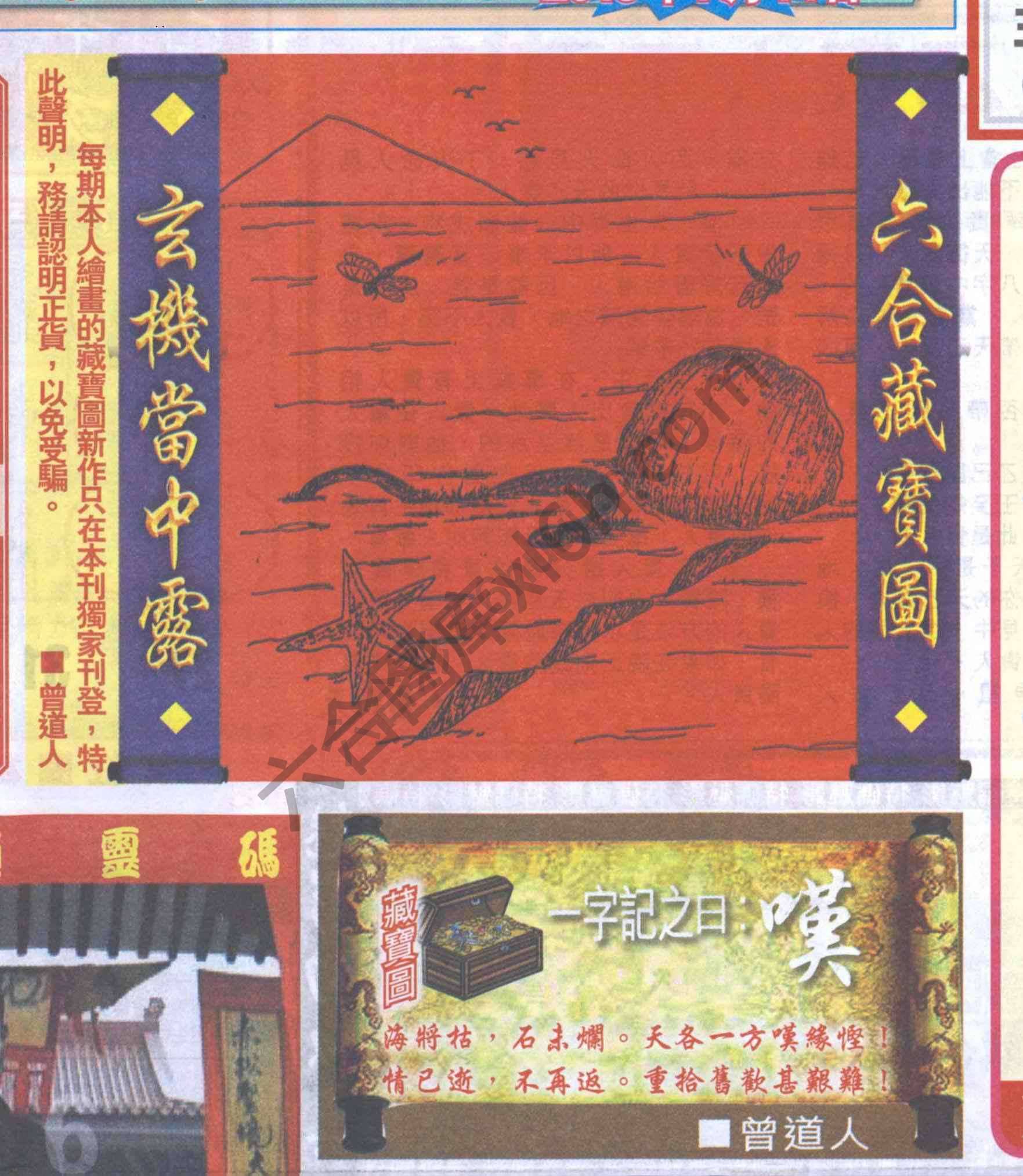 高清跑狗图
