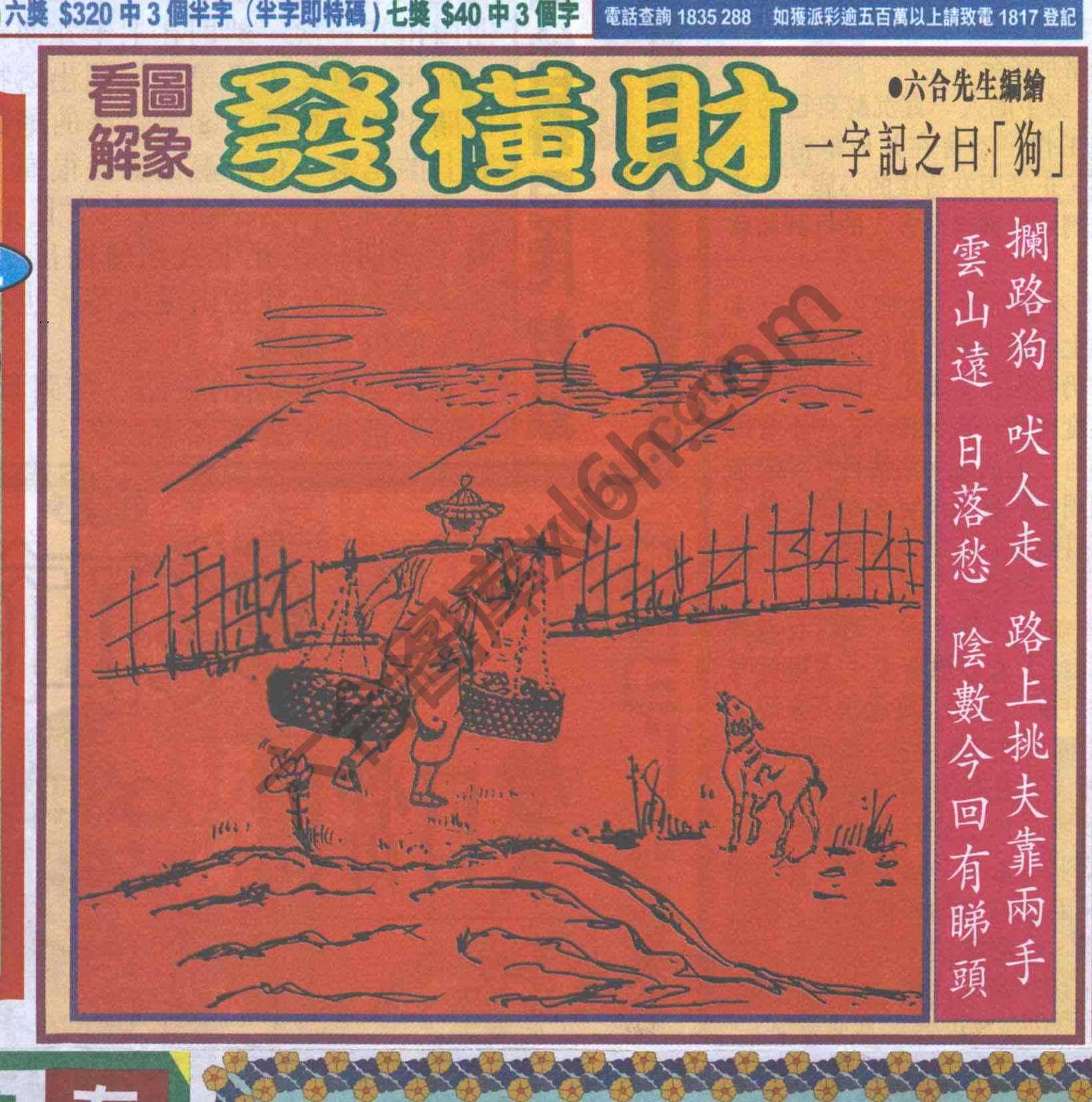 大财经