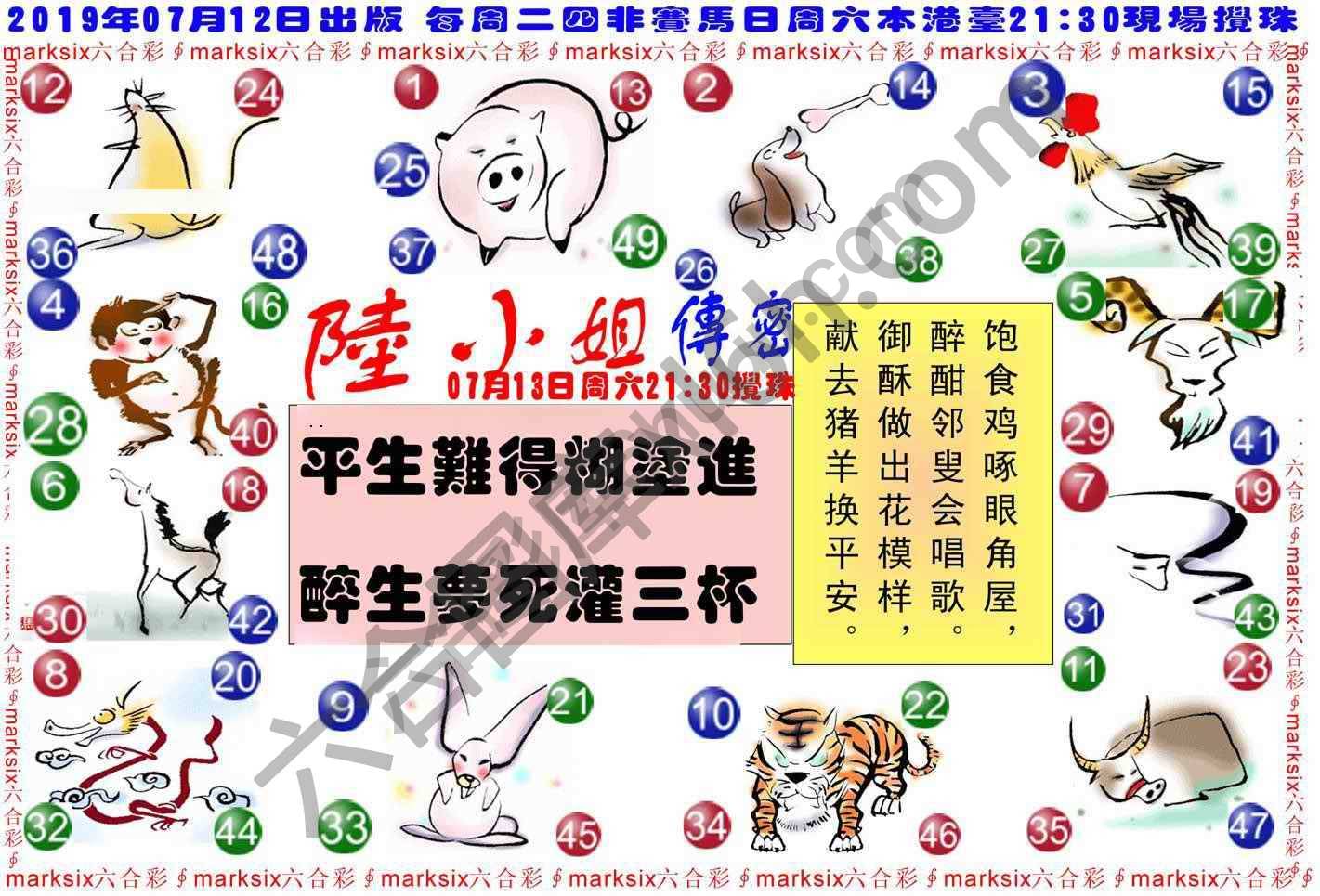 陆小姐传密