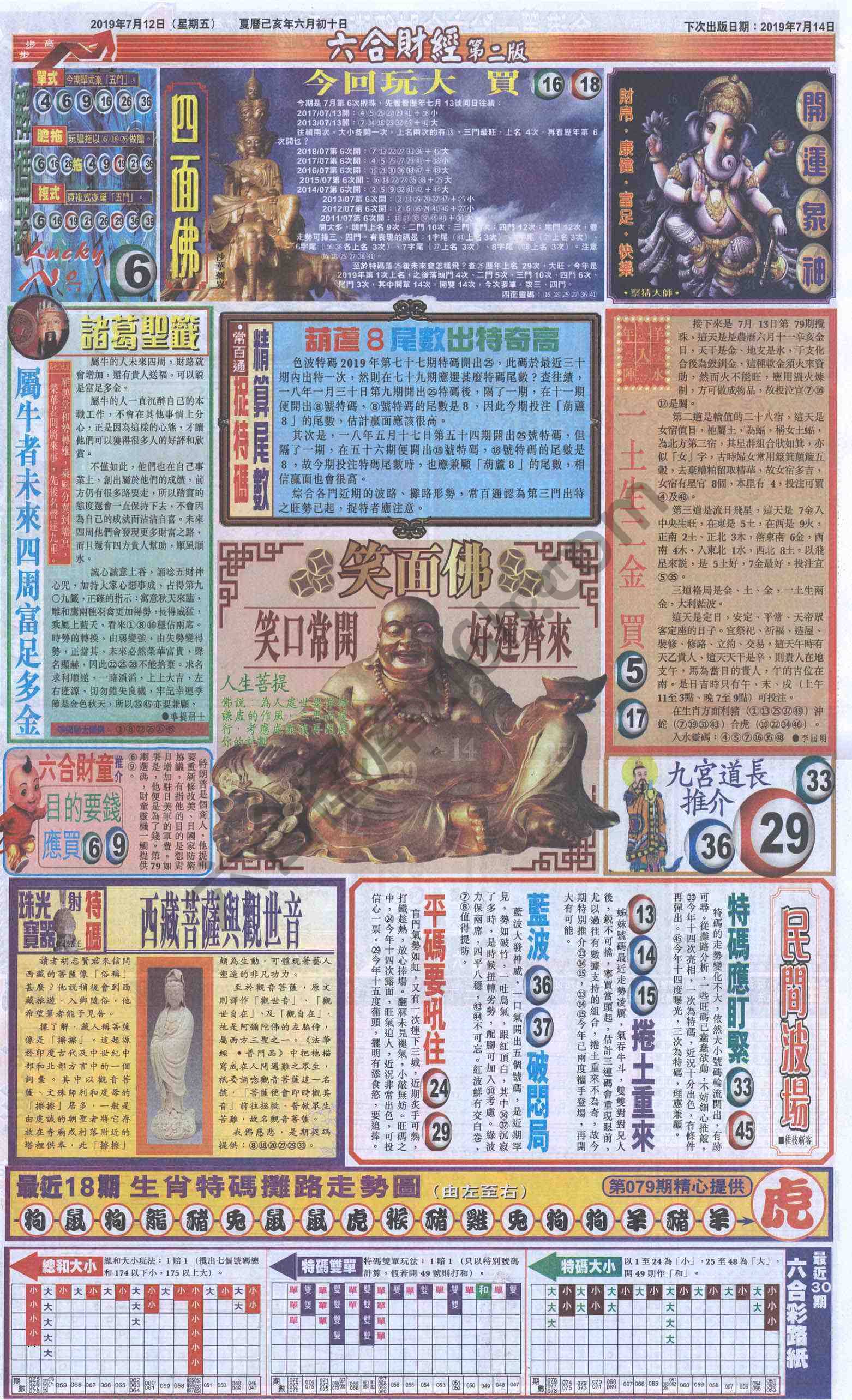 新六合财经