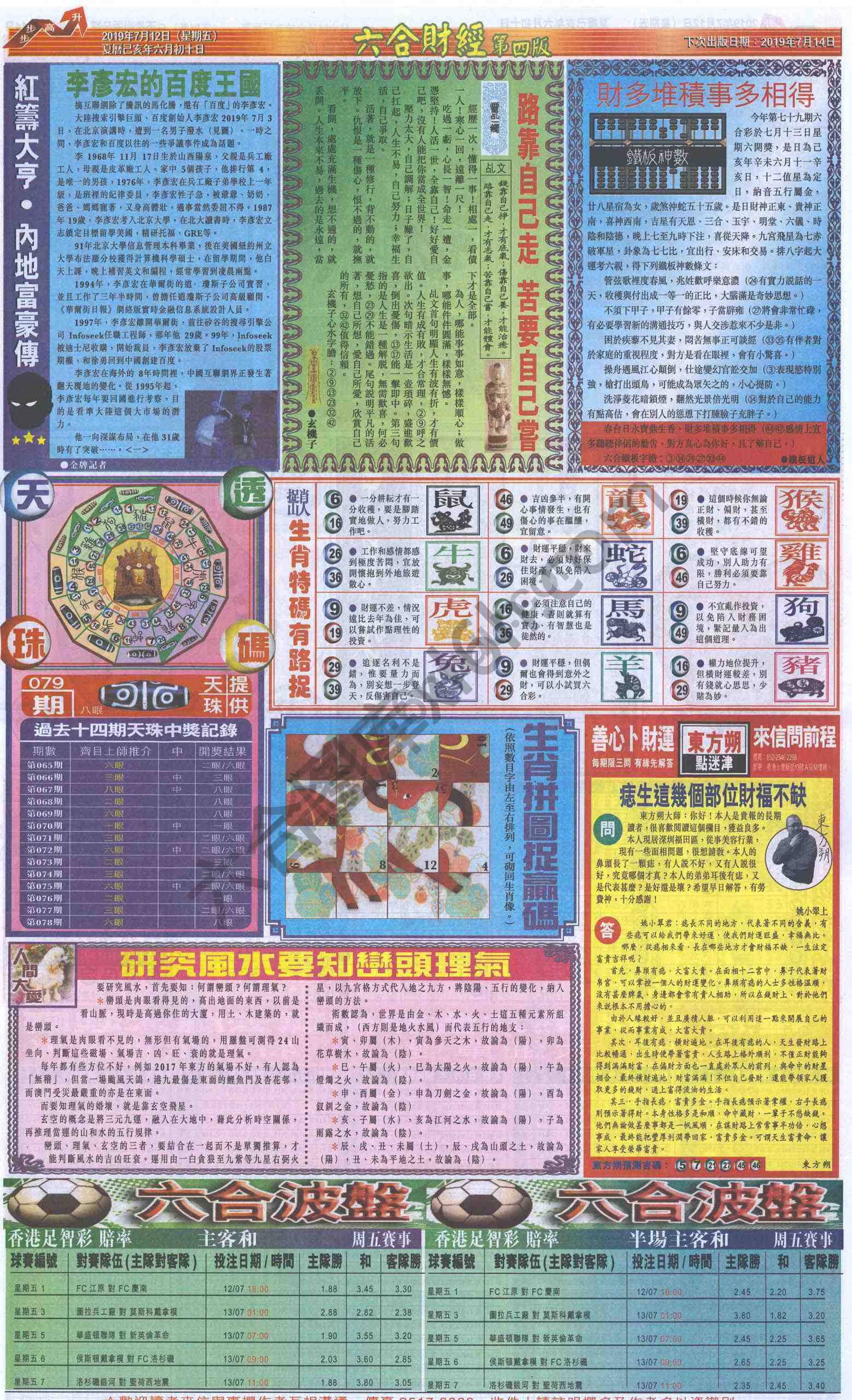 新六合财经