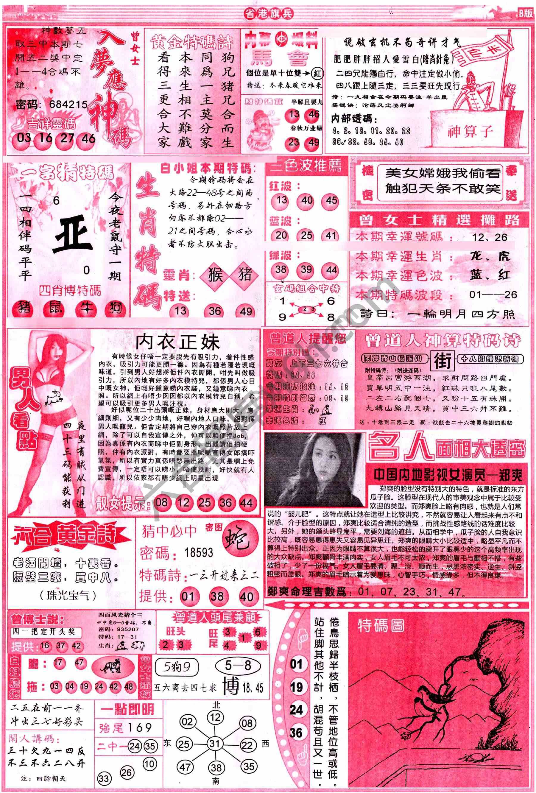 省港旗兵