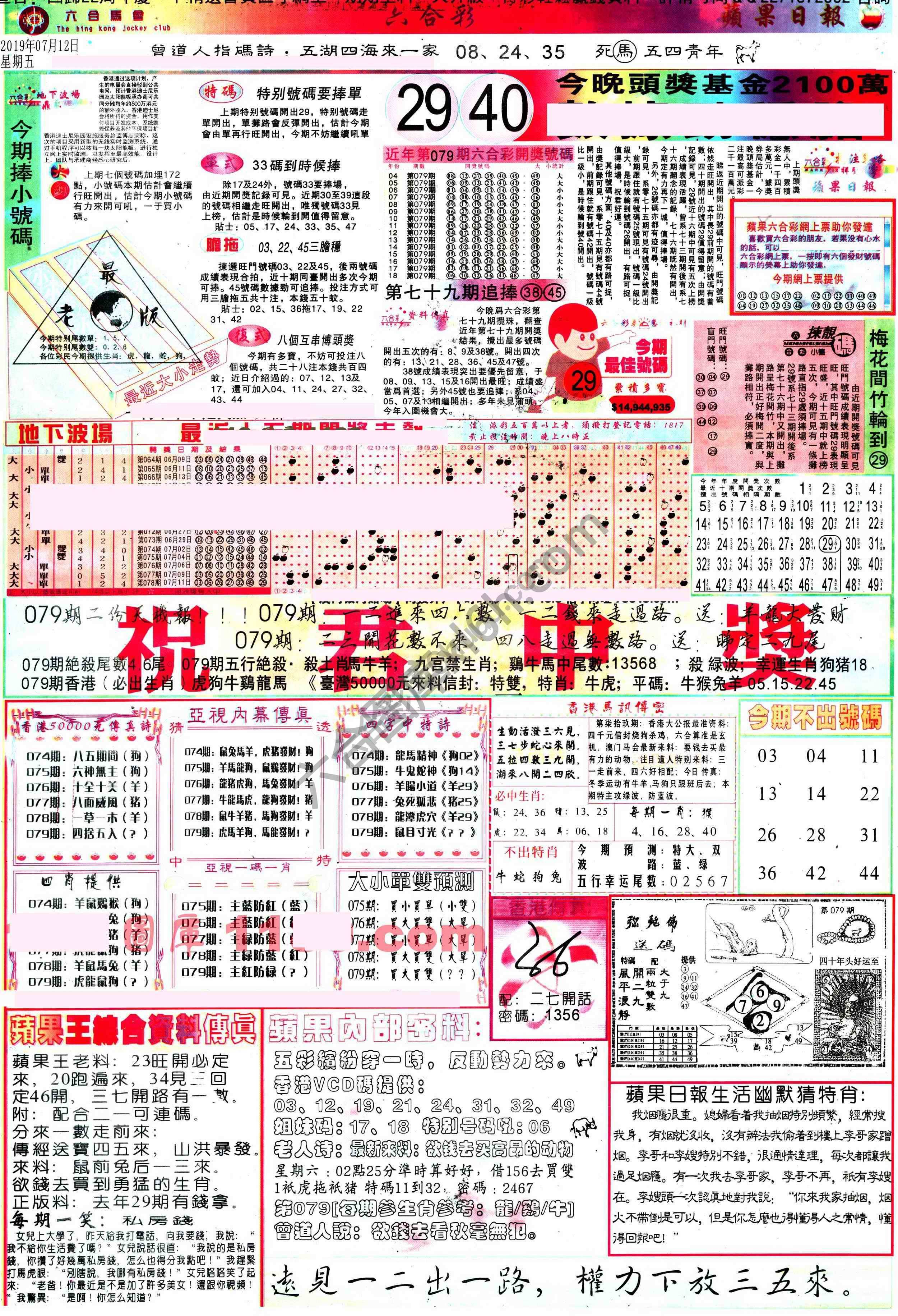 苹果日报