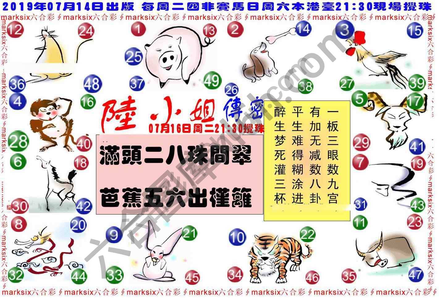 陆小姐传密
