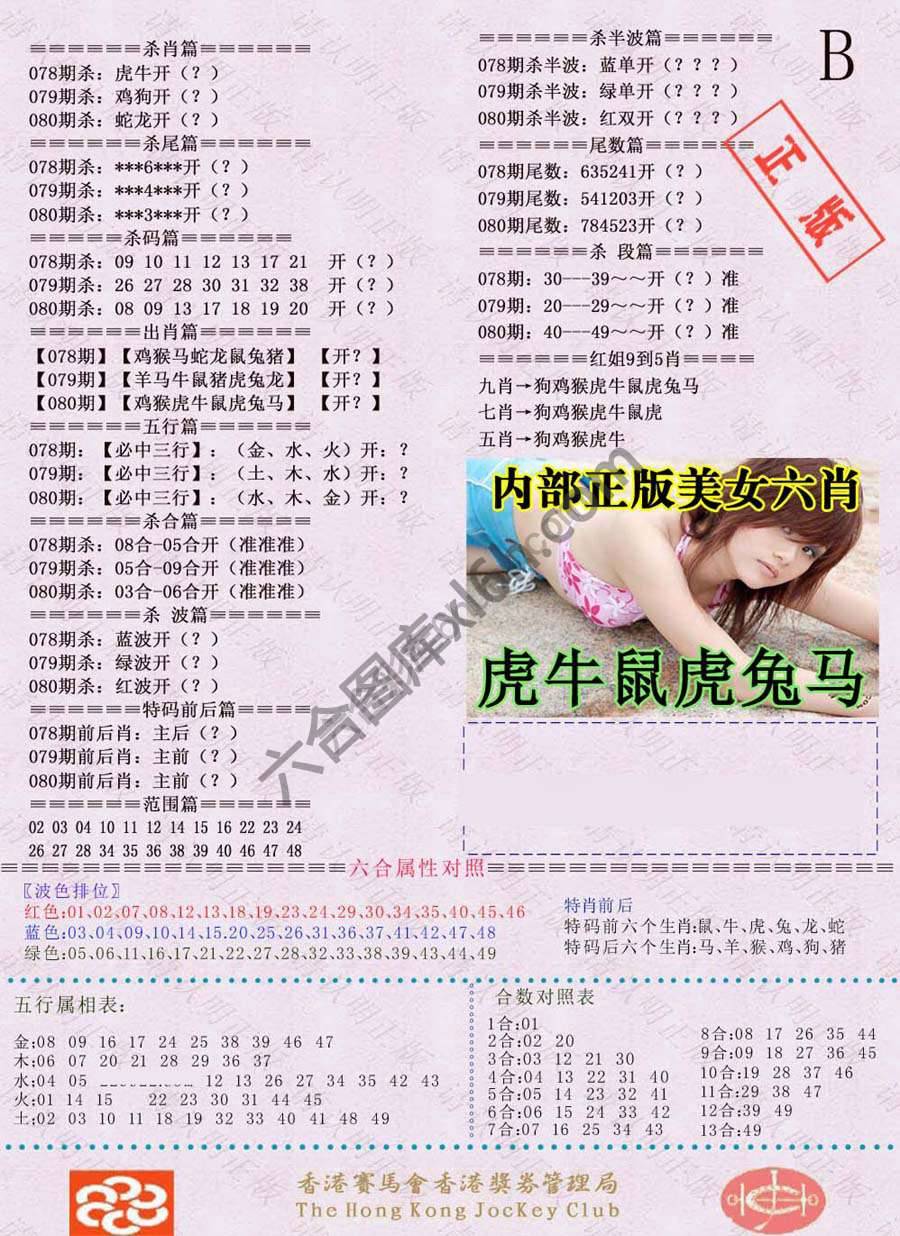 全网通缉令