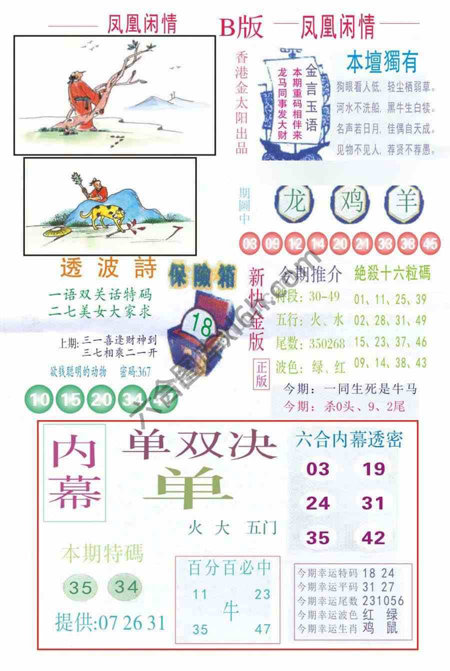 凤凰闲情