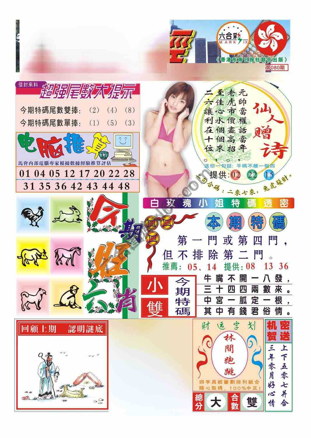合众赌经