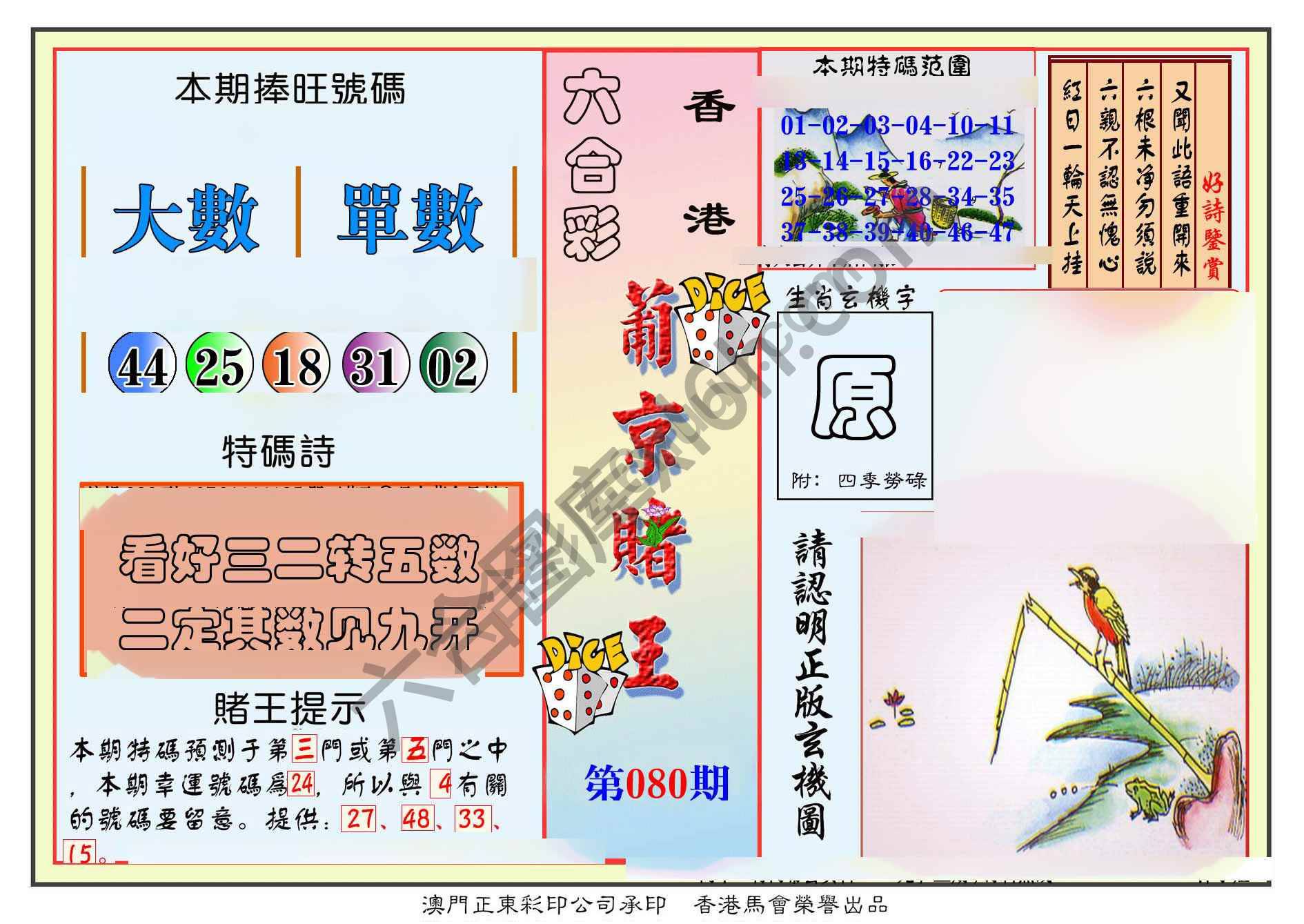 葡京赌王