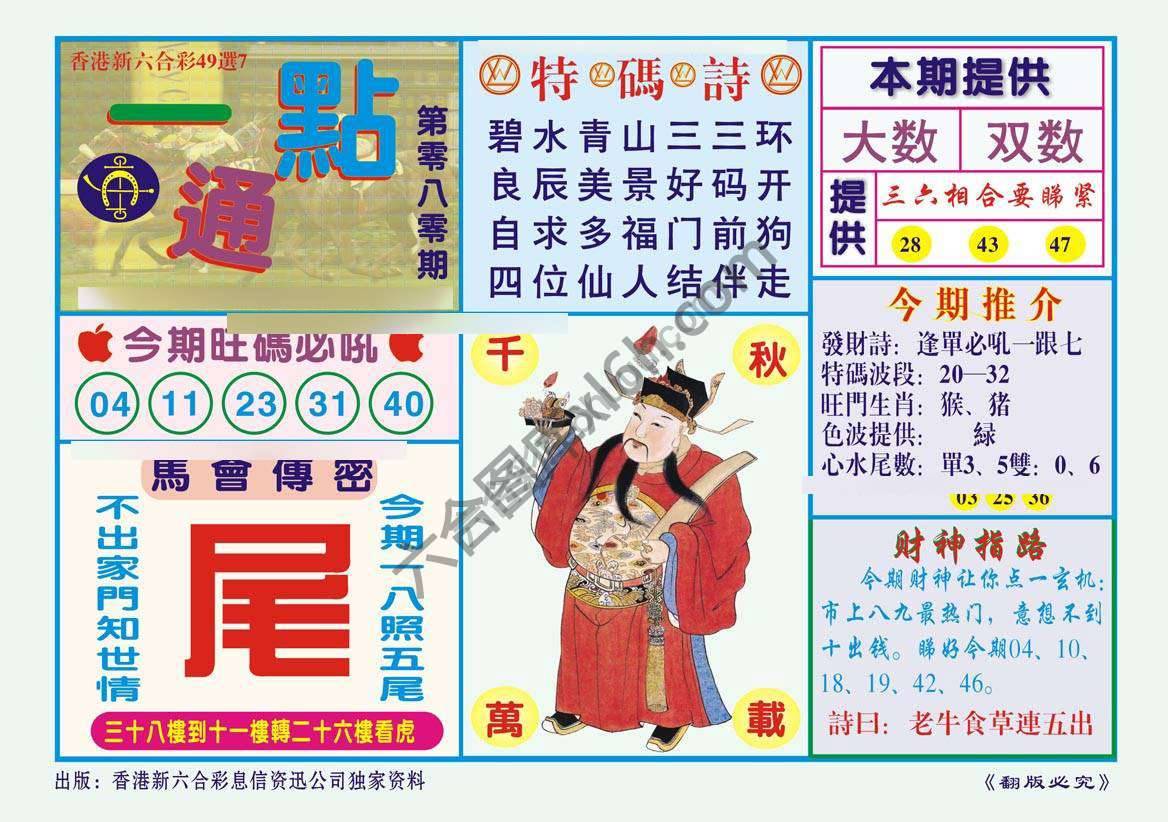 一点通
