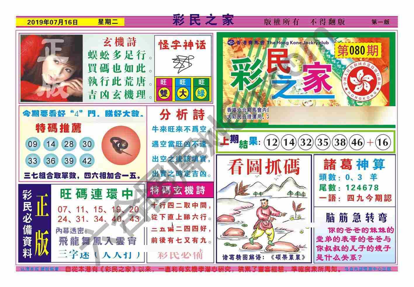 彩民之家