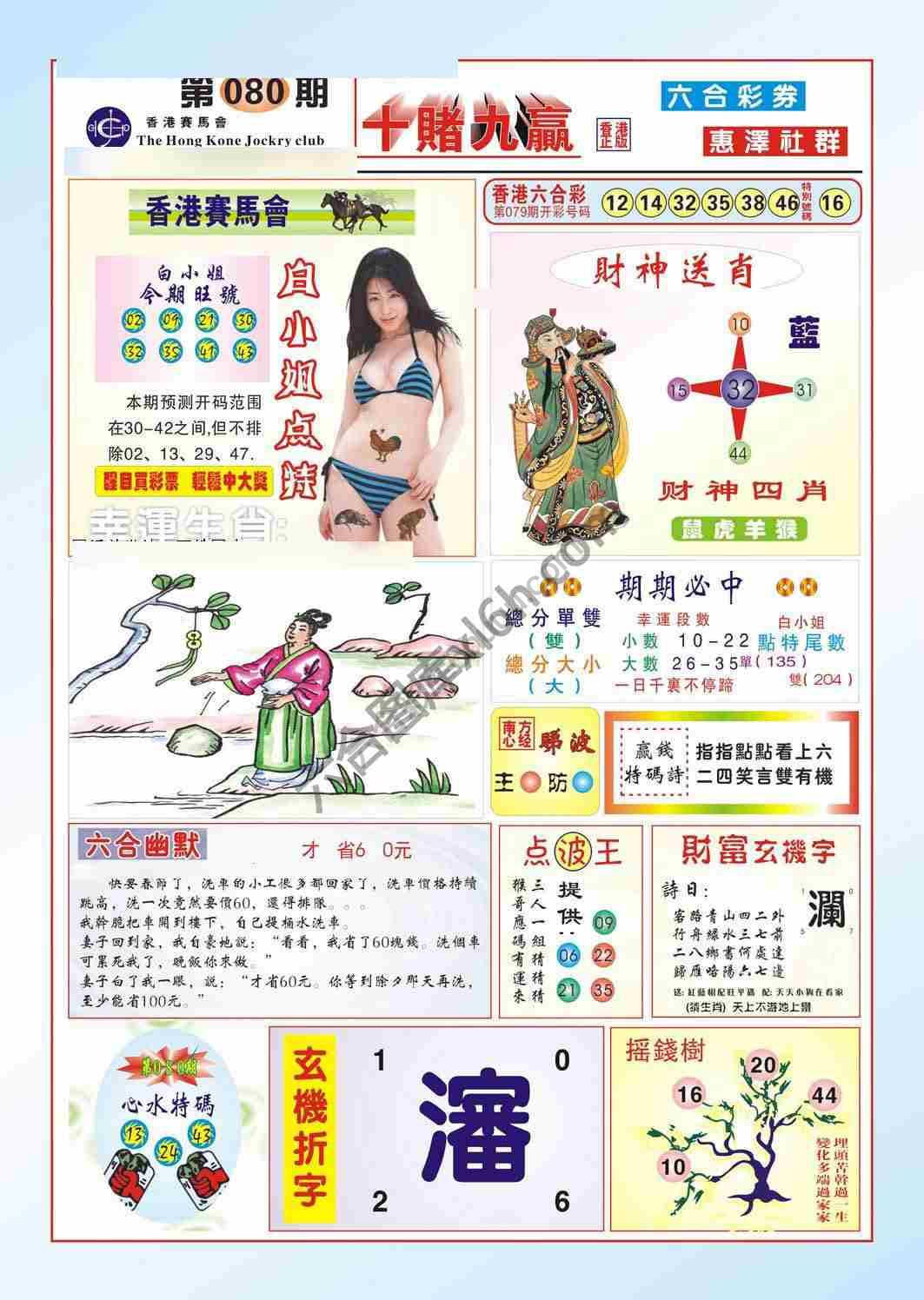 十赌九赢