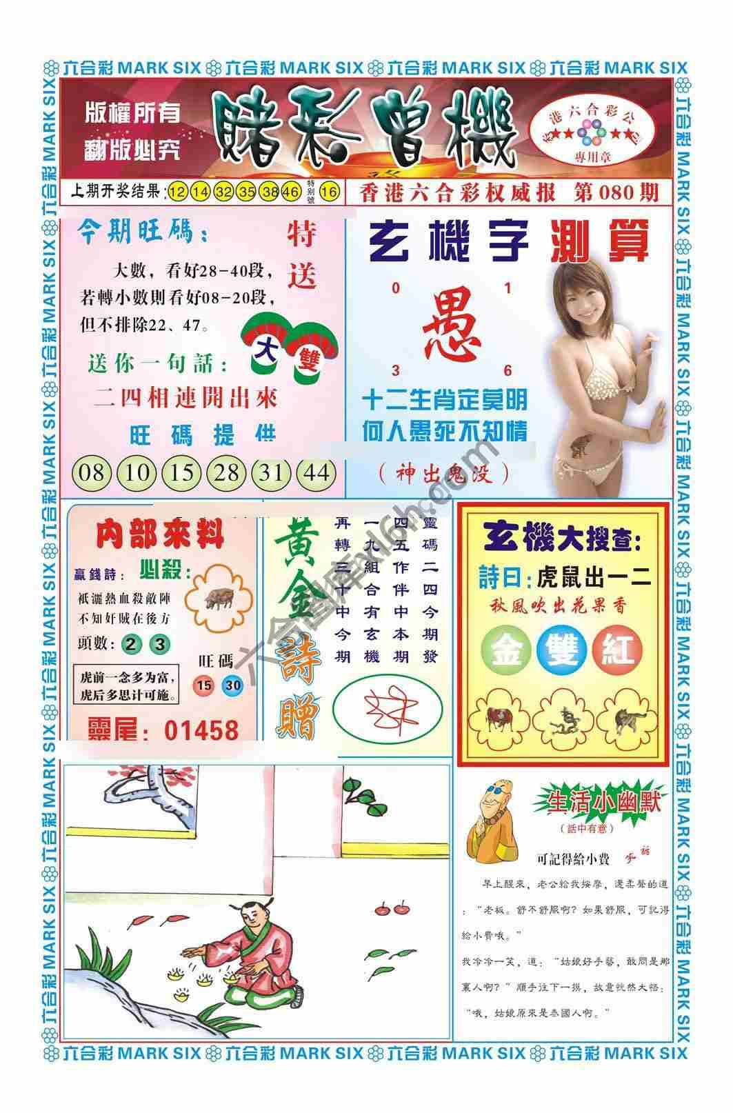 赌彩曾机