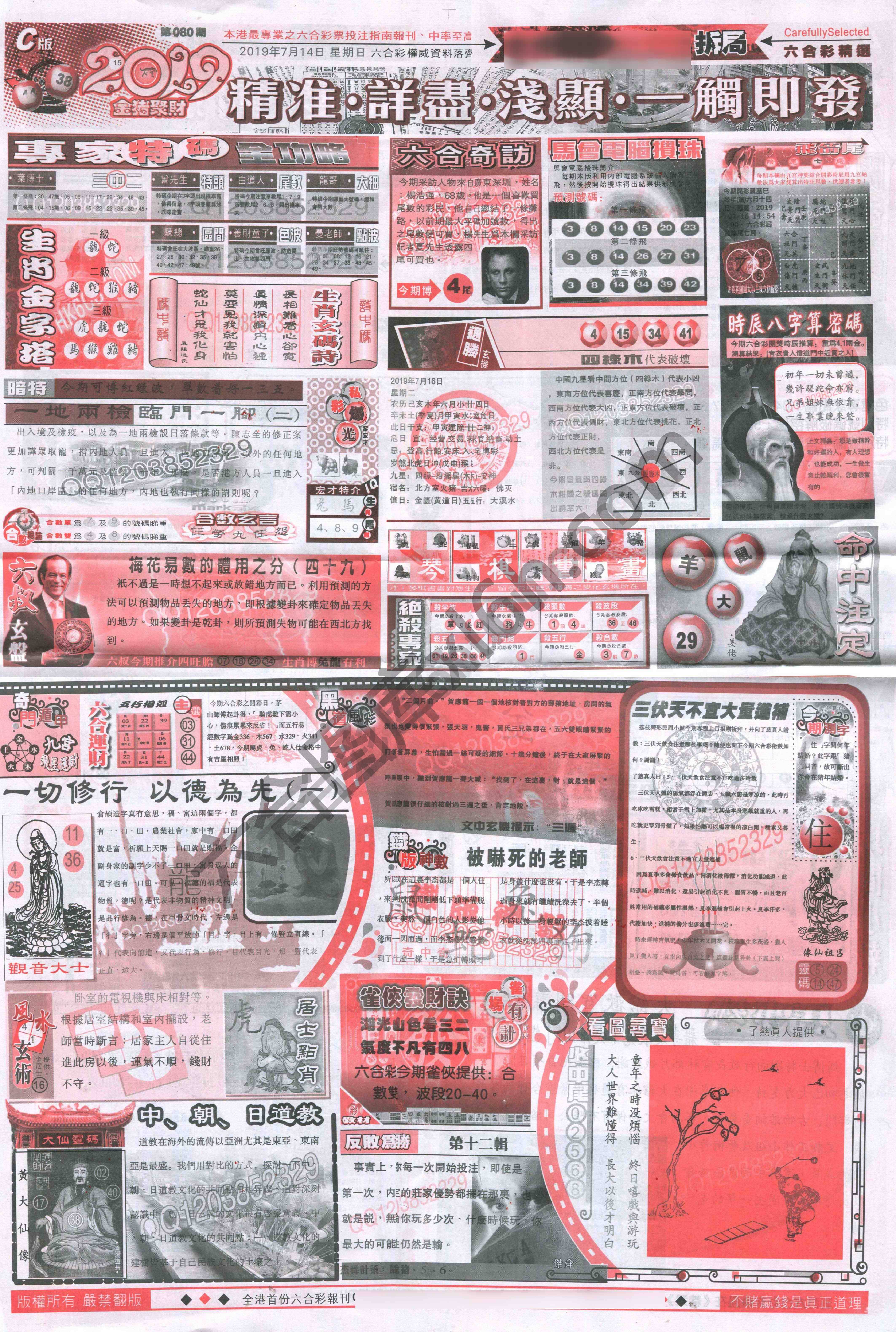 六合精选