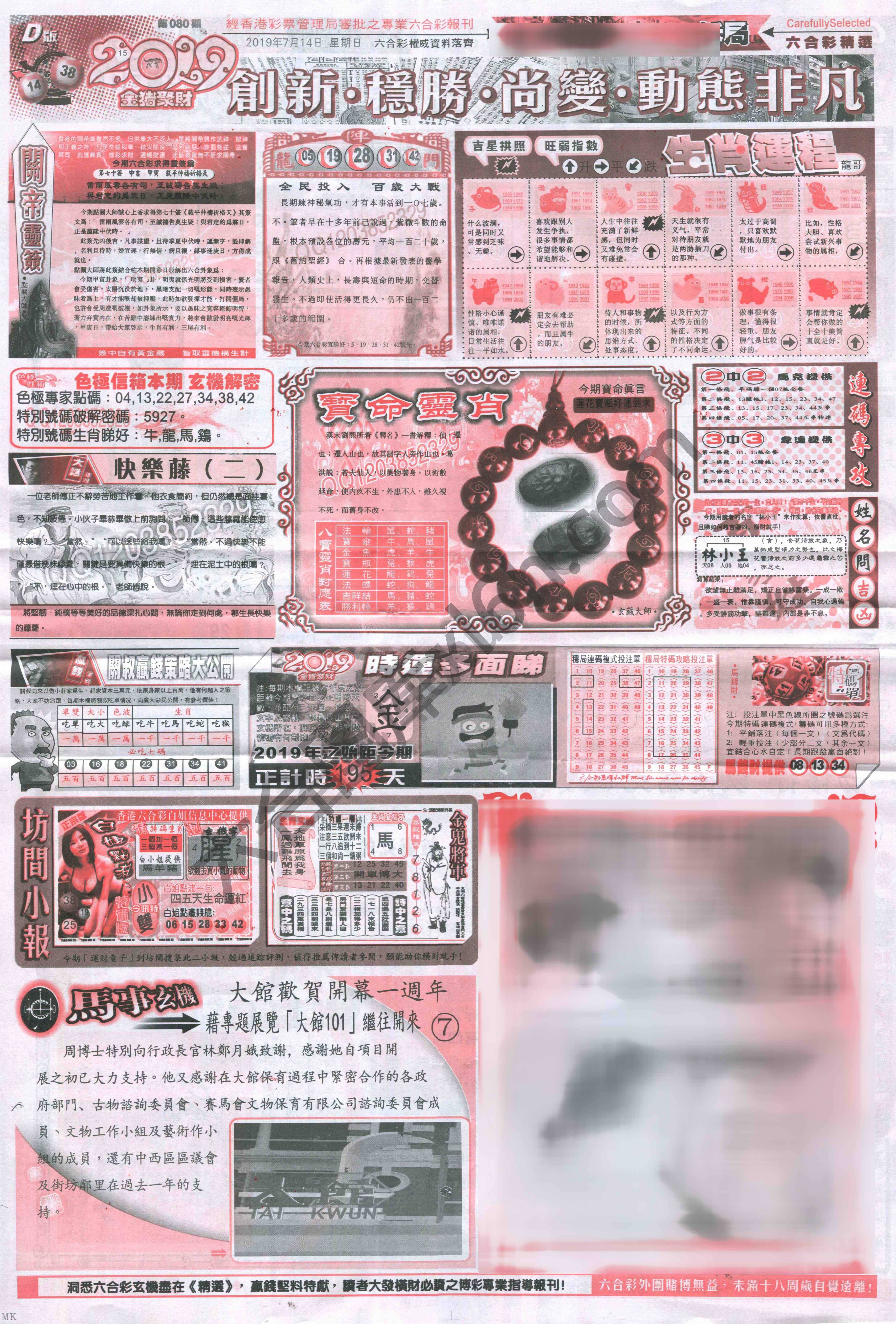 六合精选