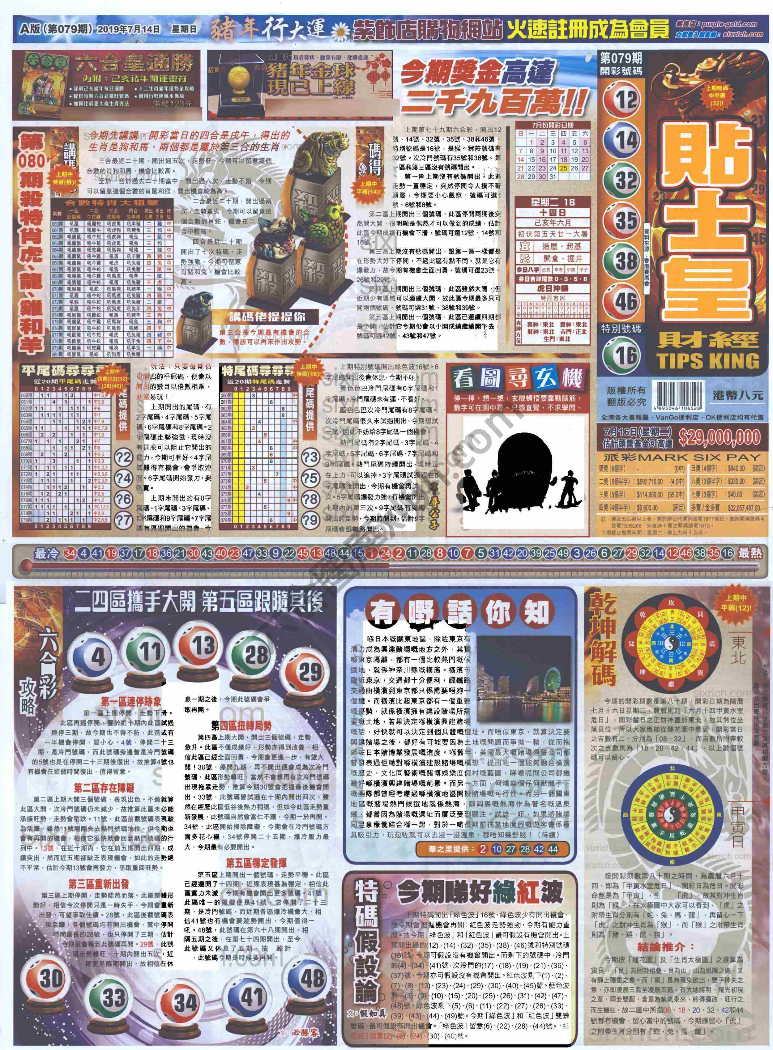 大版贴士皇