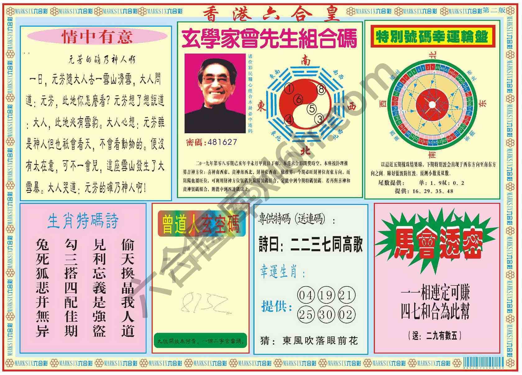 香港六合皇