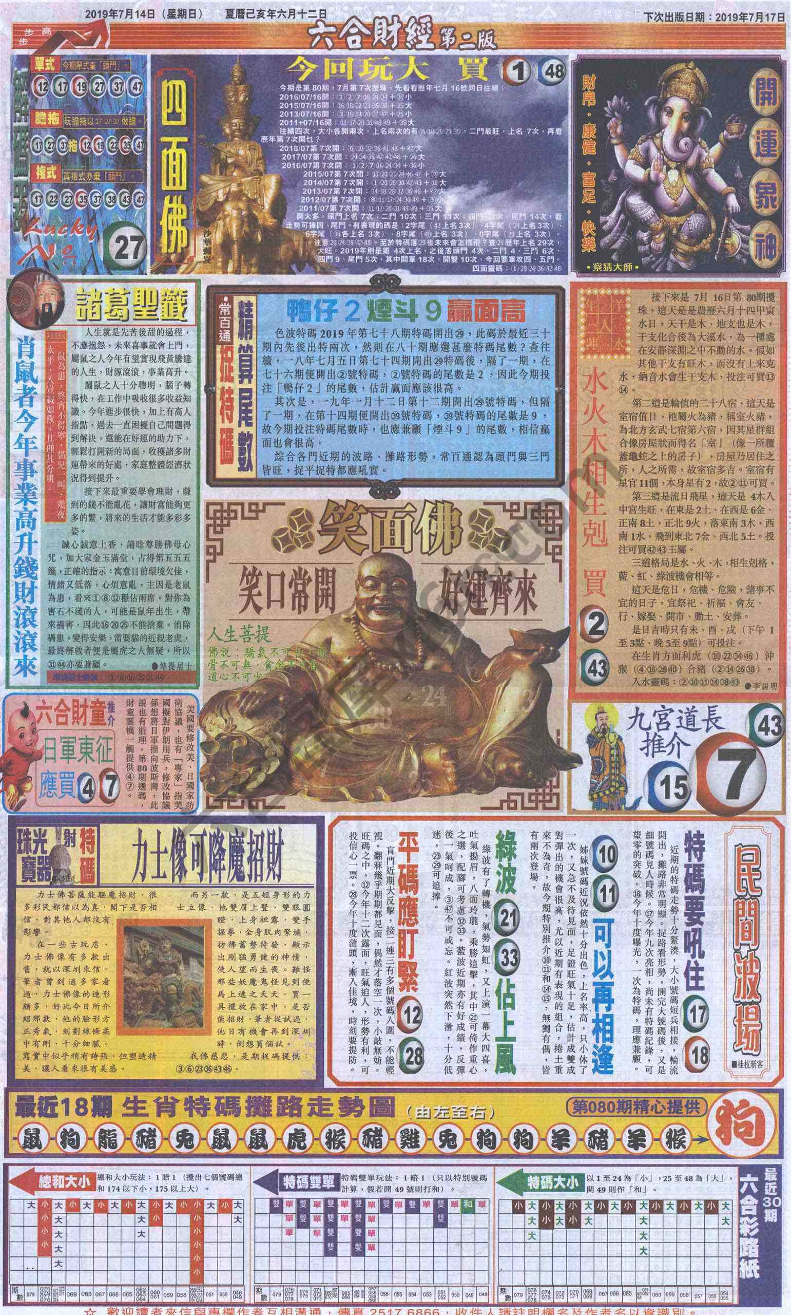 新六合财经