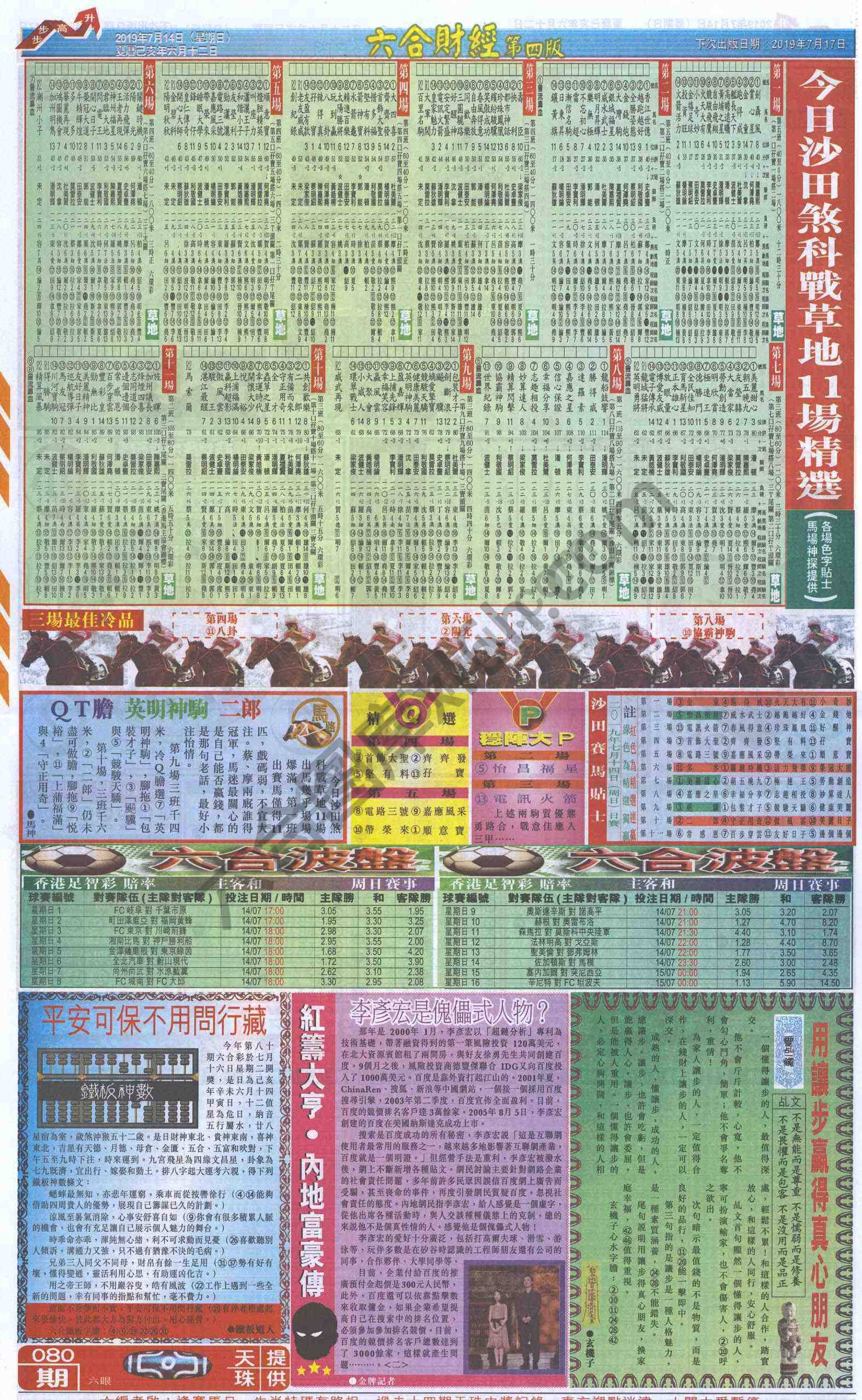 新六合财经