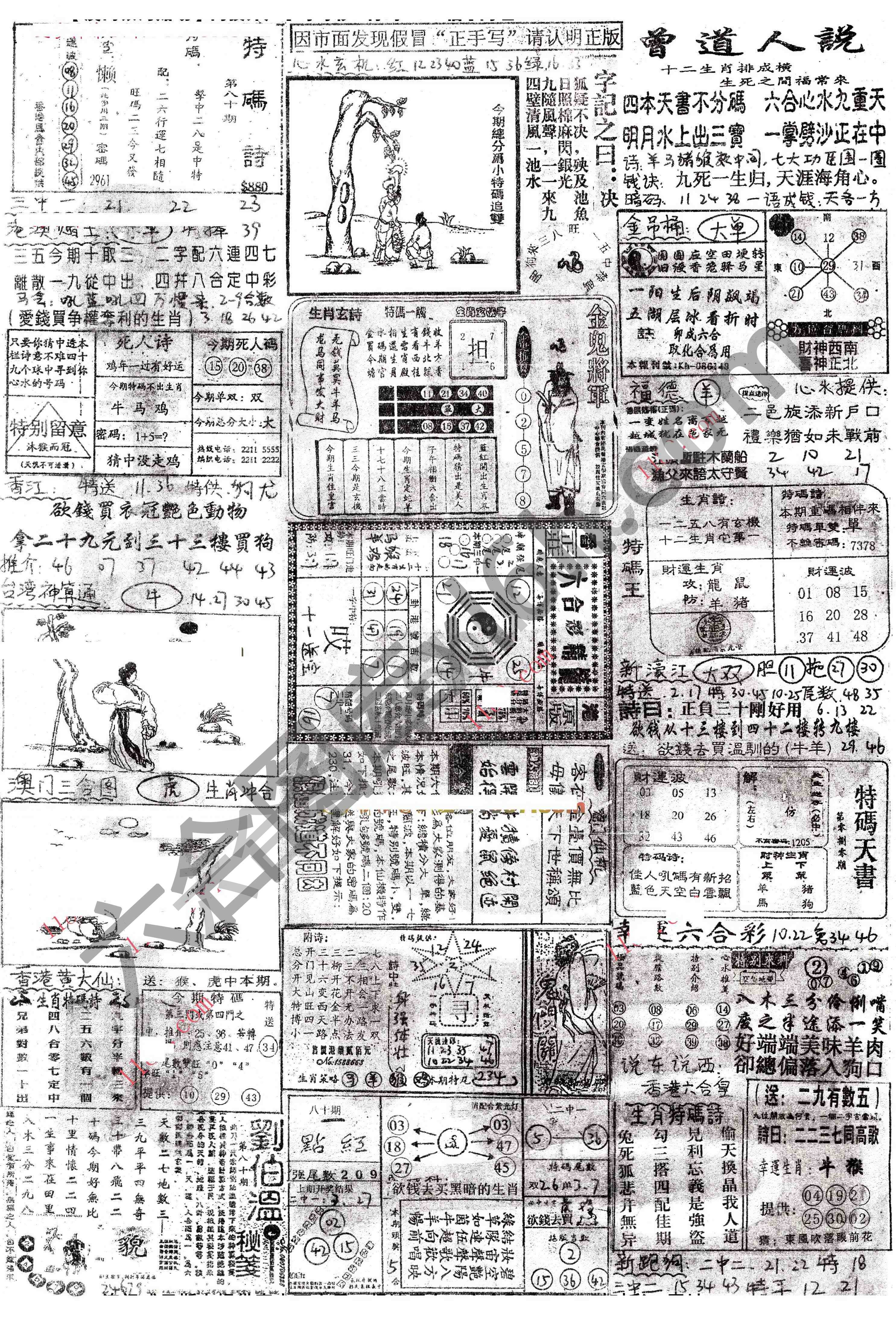 正手写