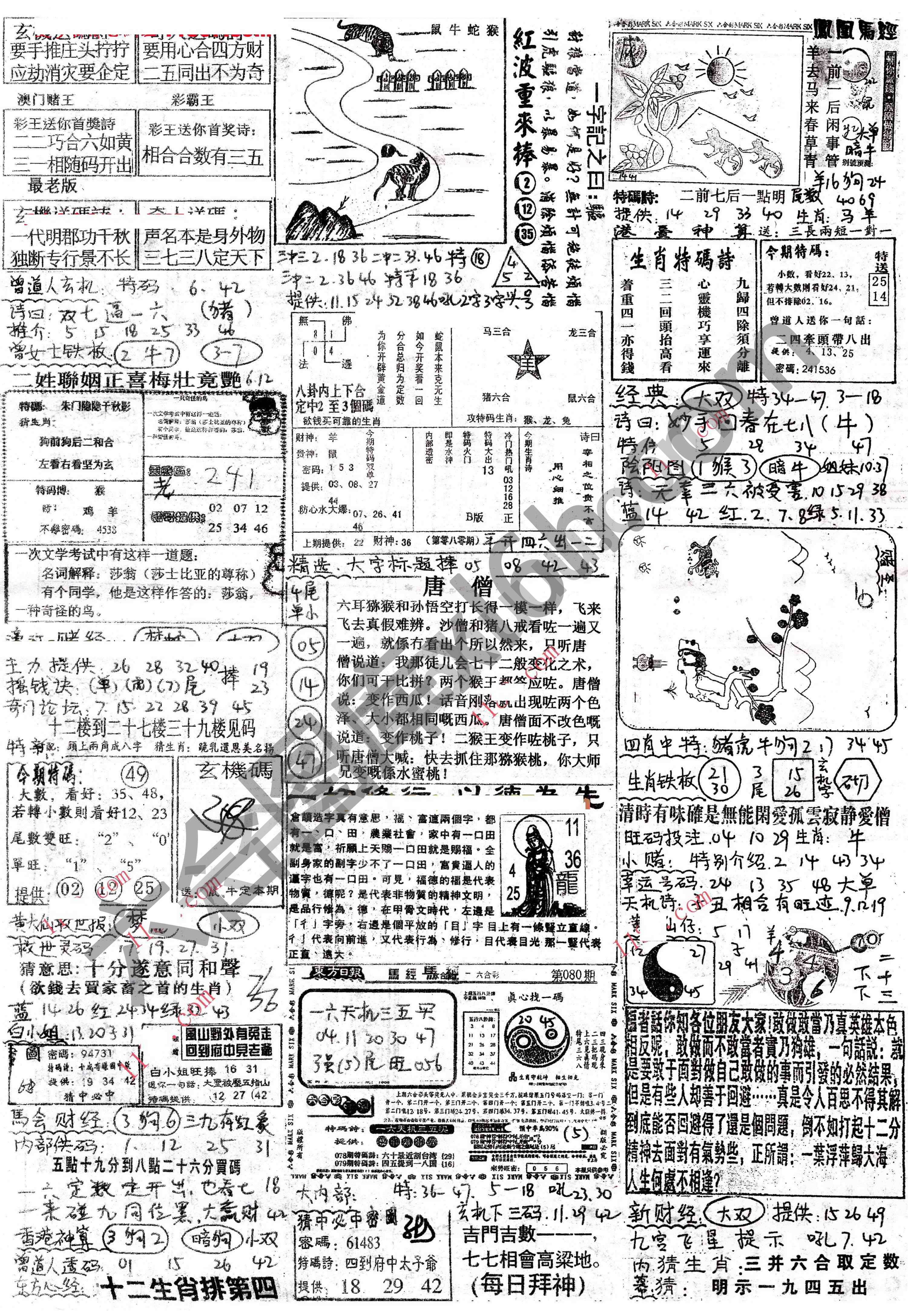正手写