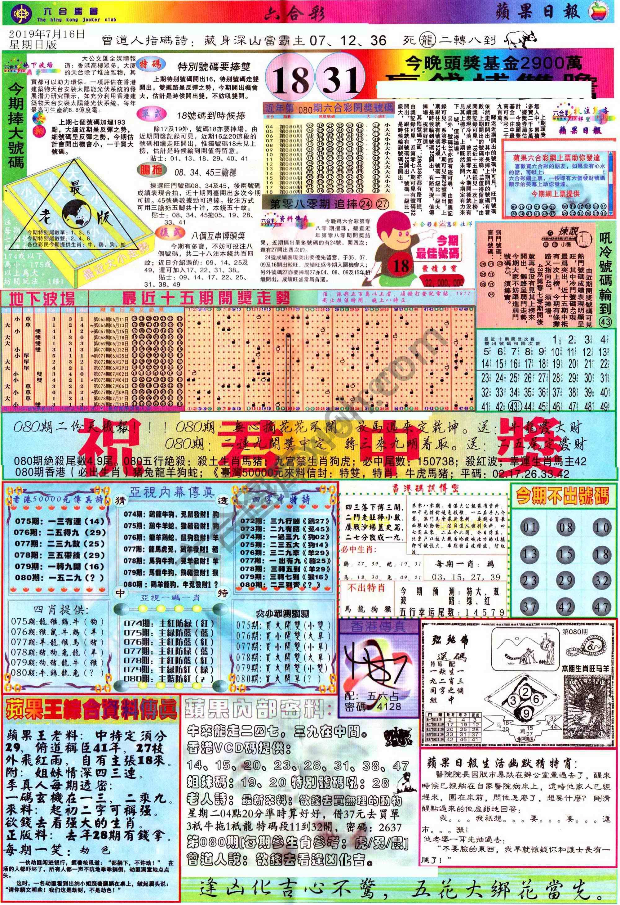 苹果日报