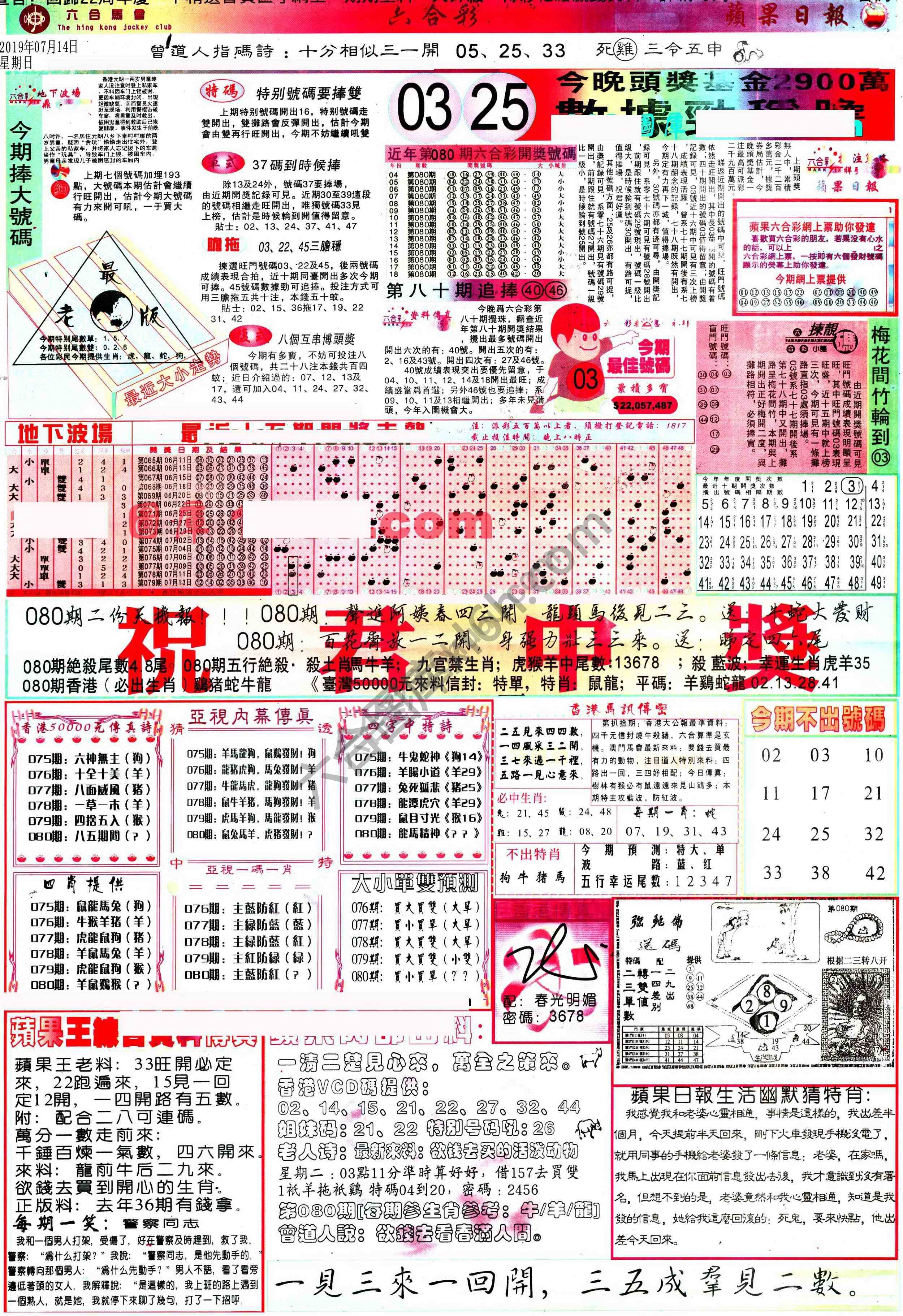 苹果日报