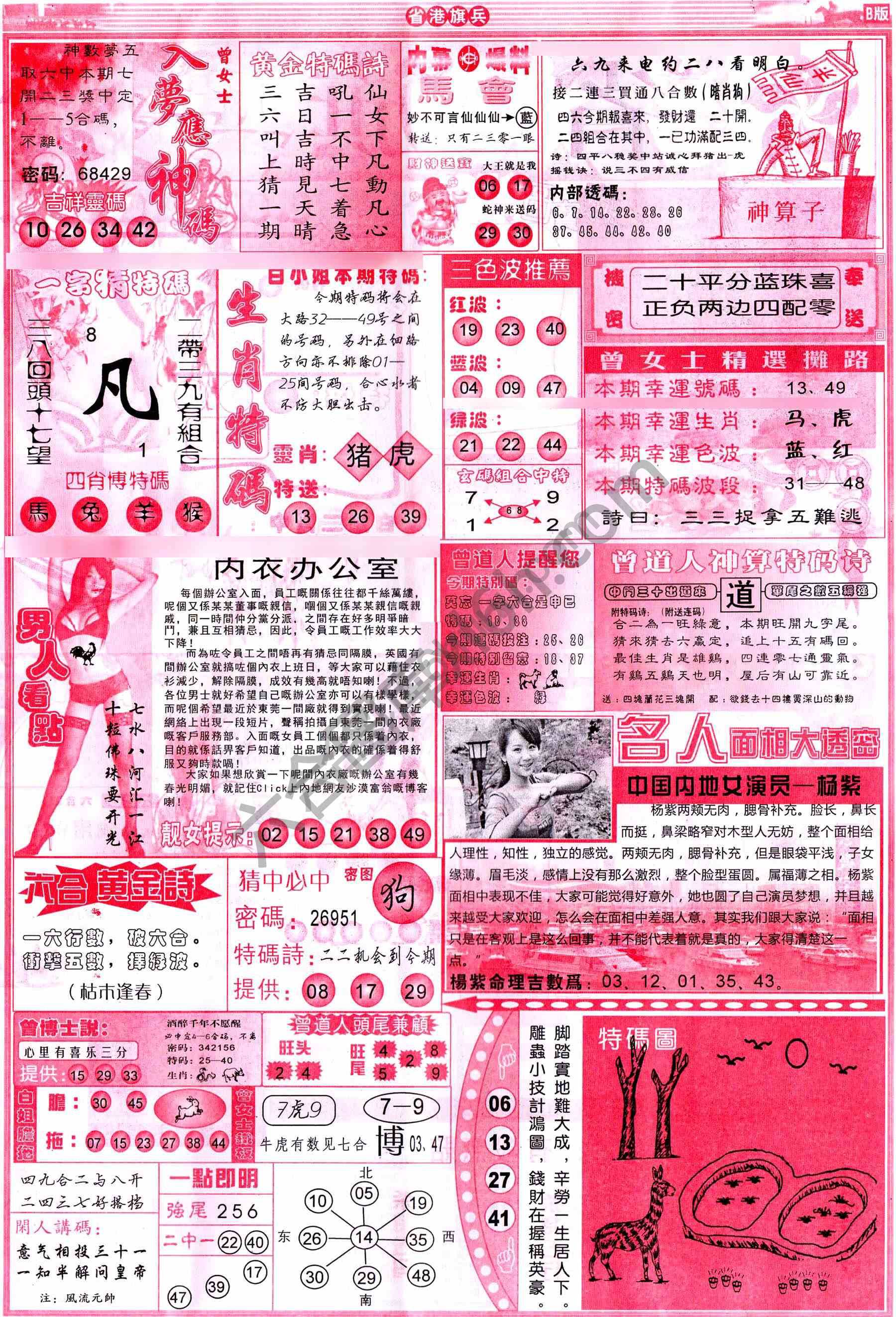 省港旗兵