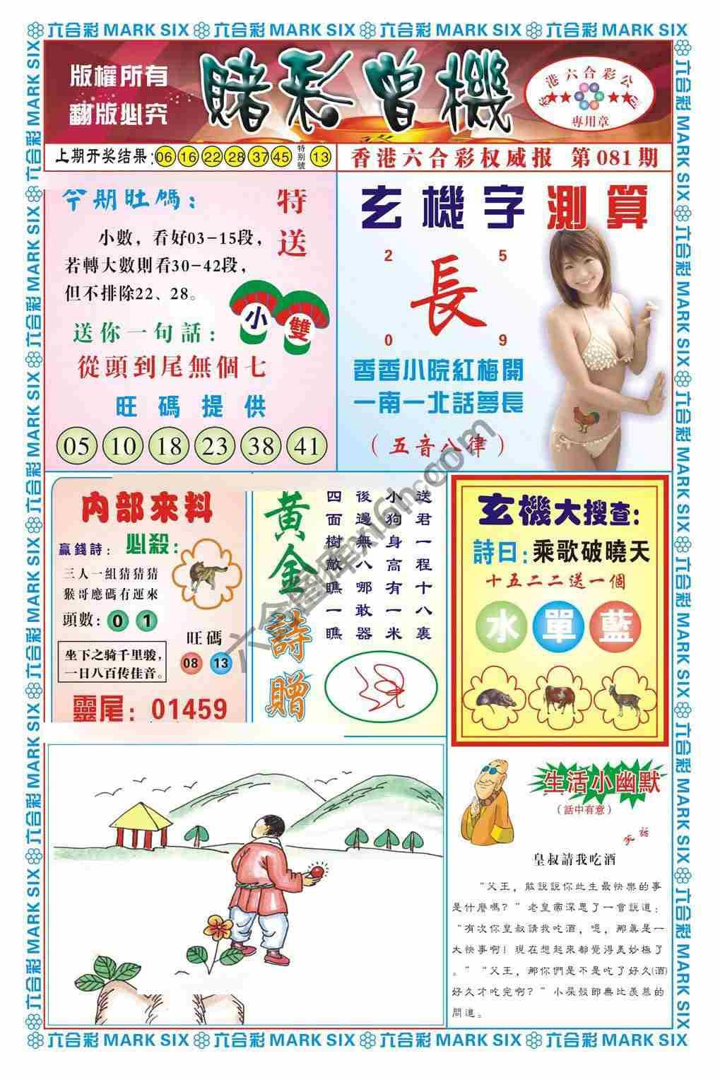 赌彩曾机