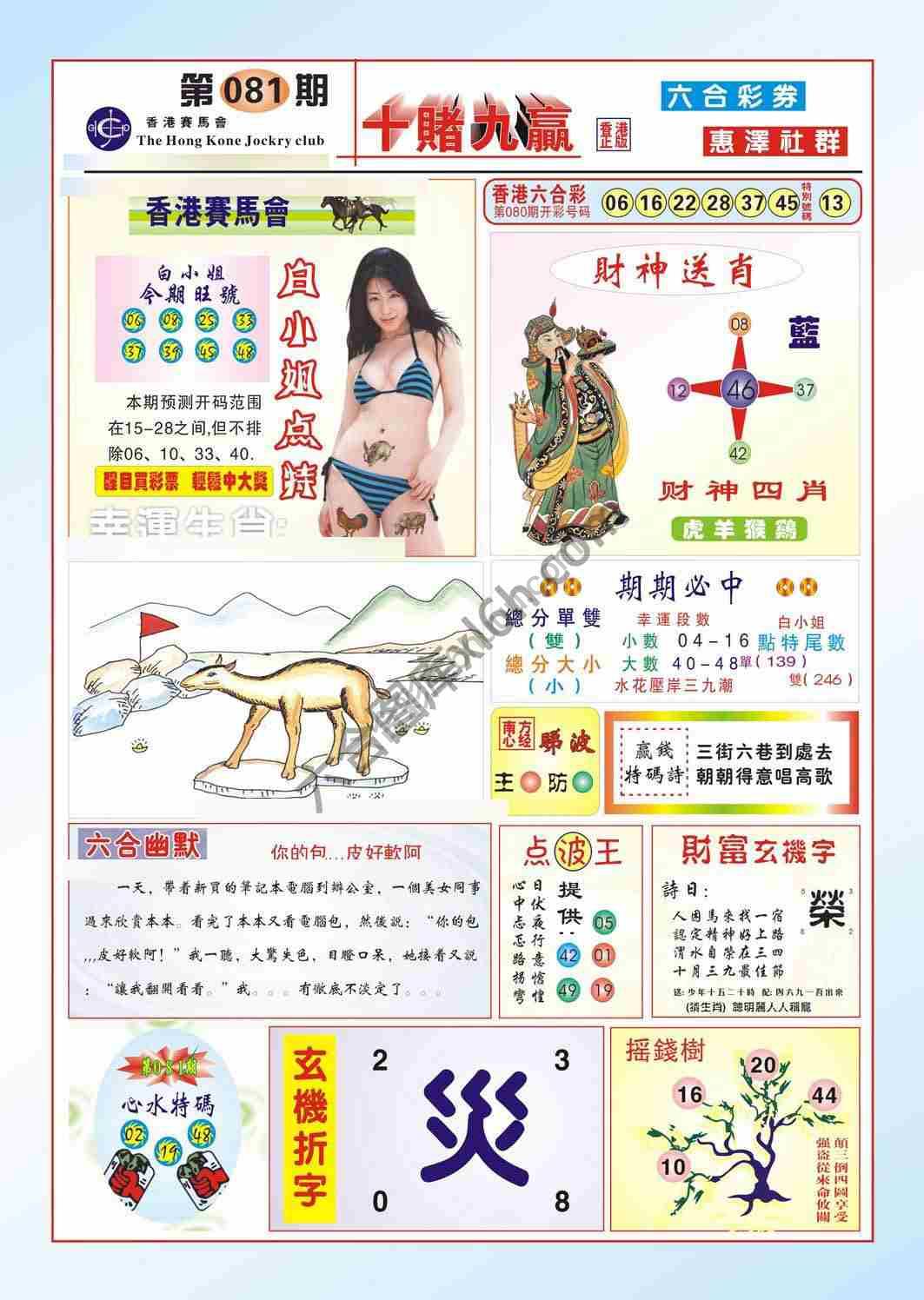 十赌九赢