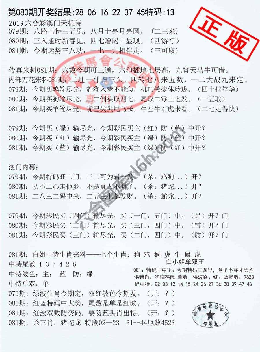 深圳特区报