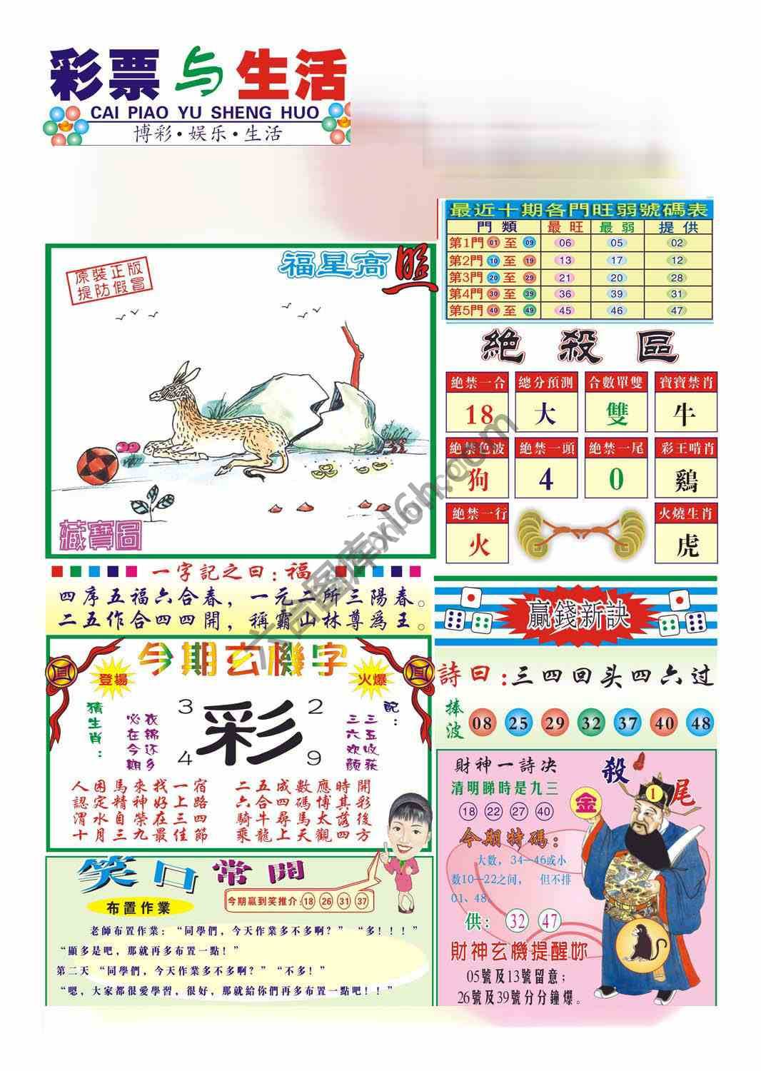 合众赌经