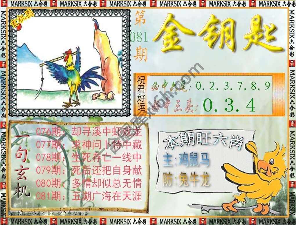 金钥匙