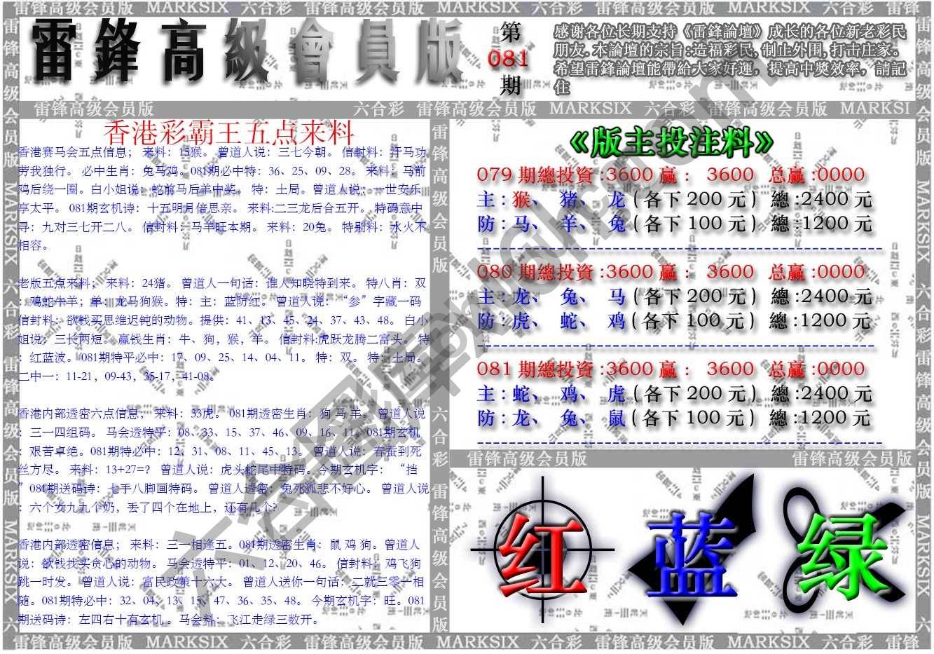 雷锋高级会员版