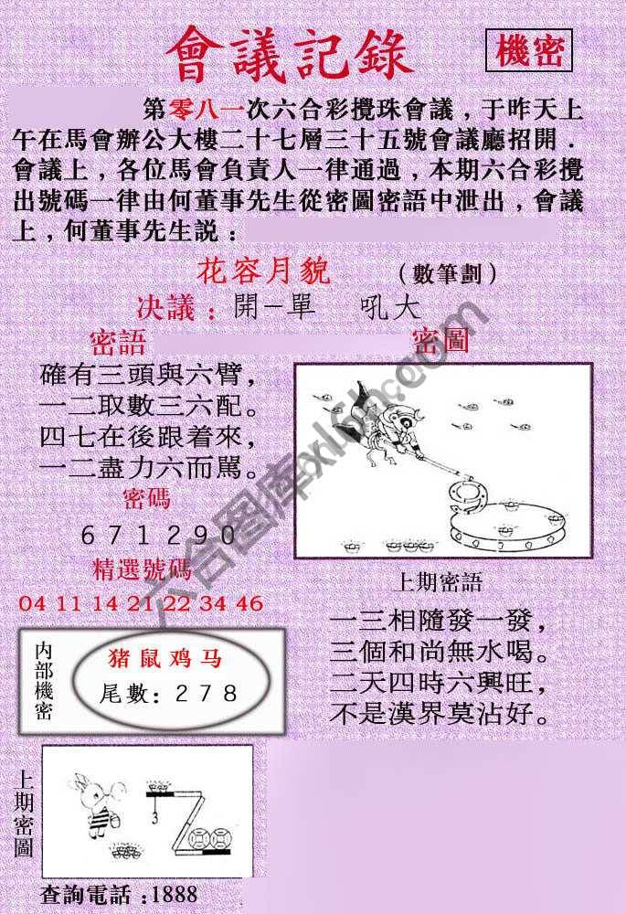 会议记录