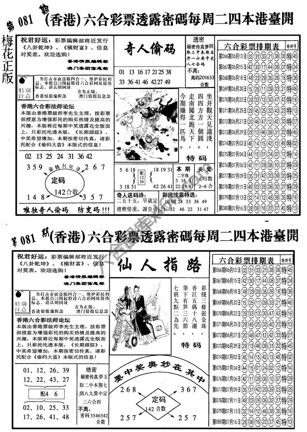 梅花四合一