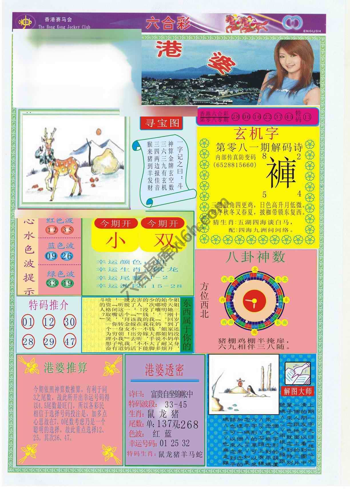 香港婆