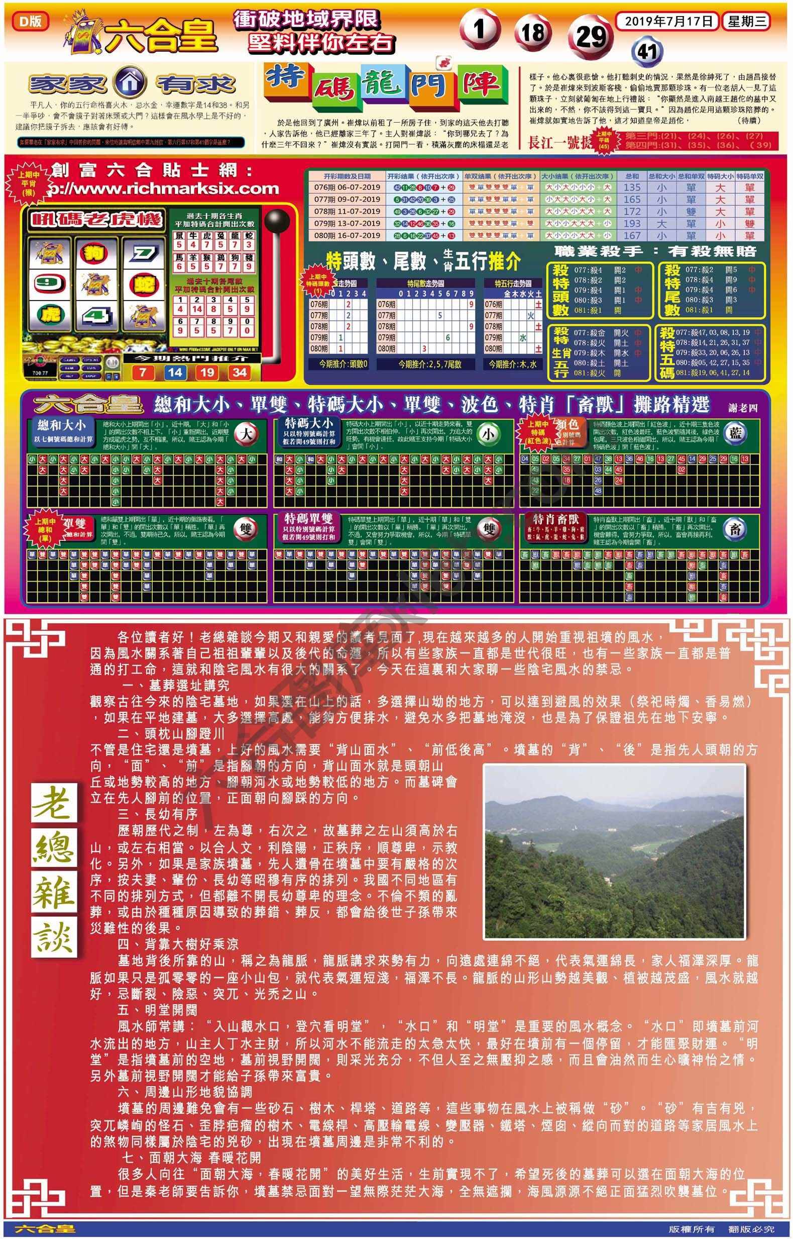 六合皇