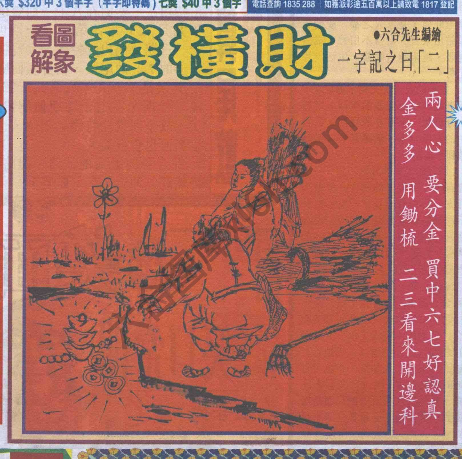 大财经